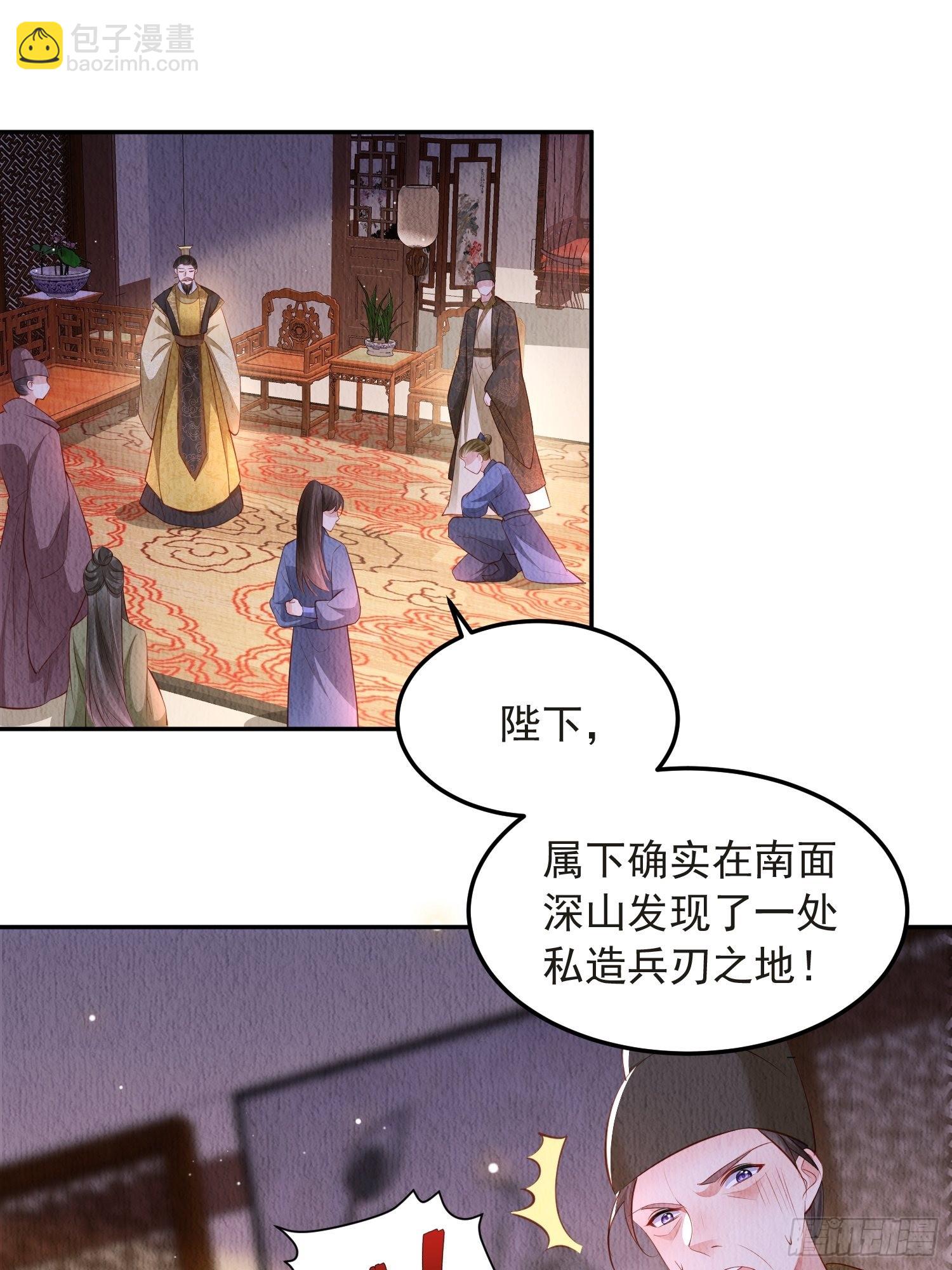 第49话：吾家有妹桃花甚旺-第50话