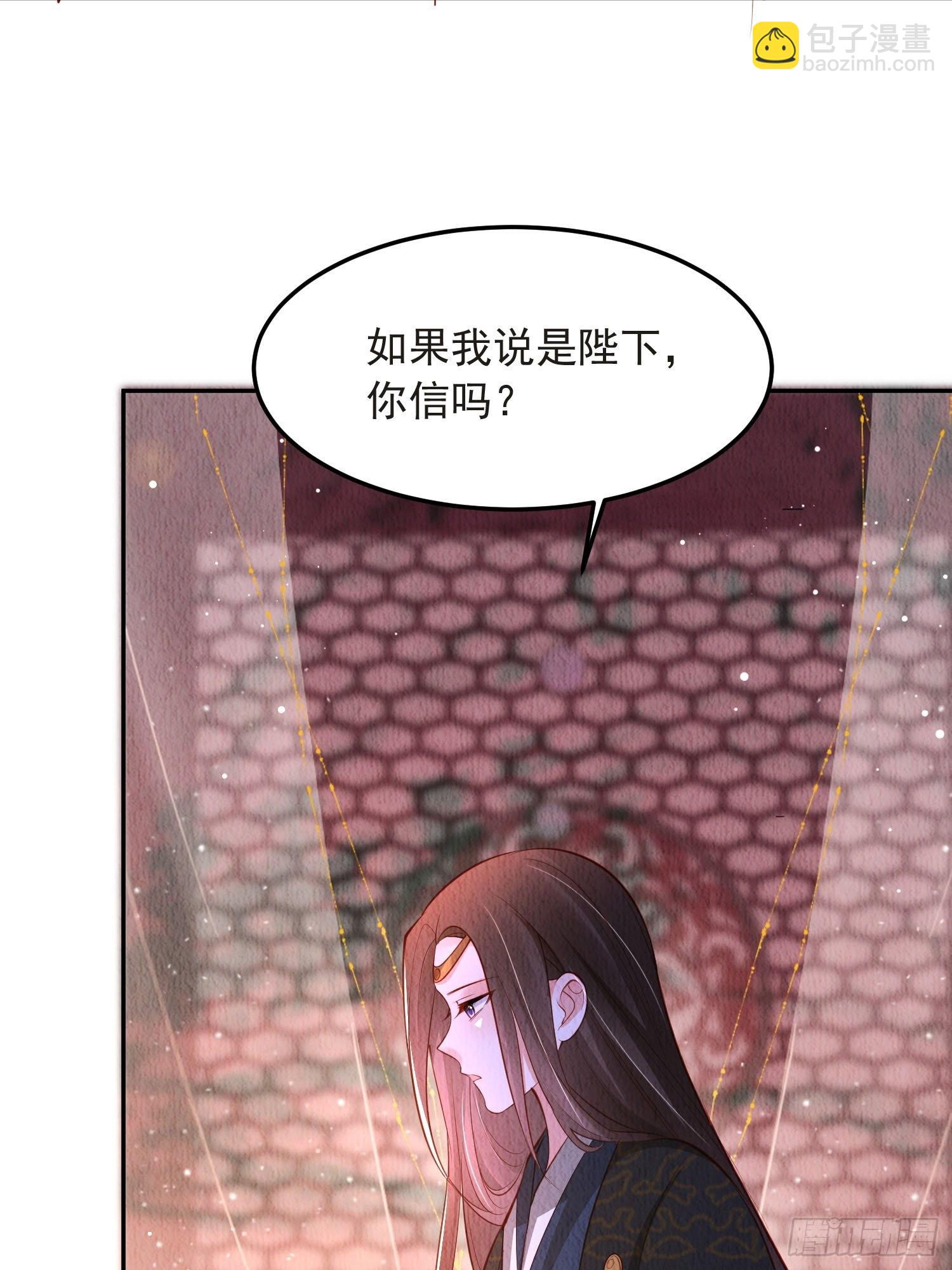 第49话：吾家有妹桃花甚旺-第50话
