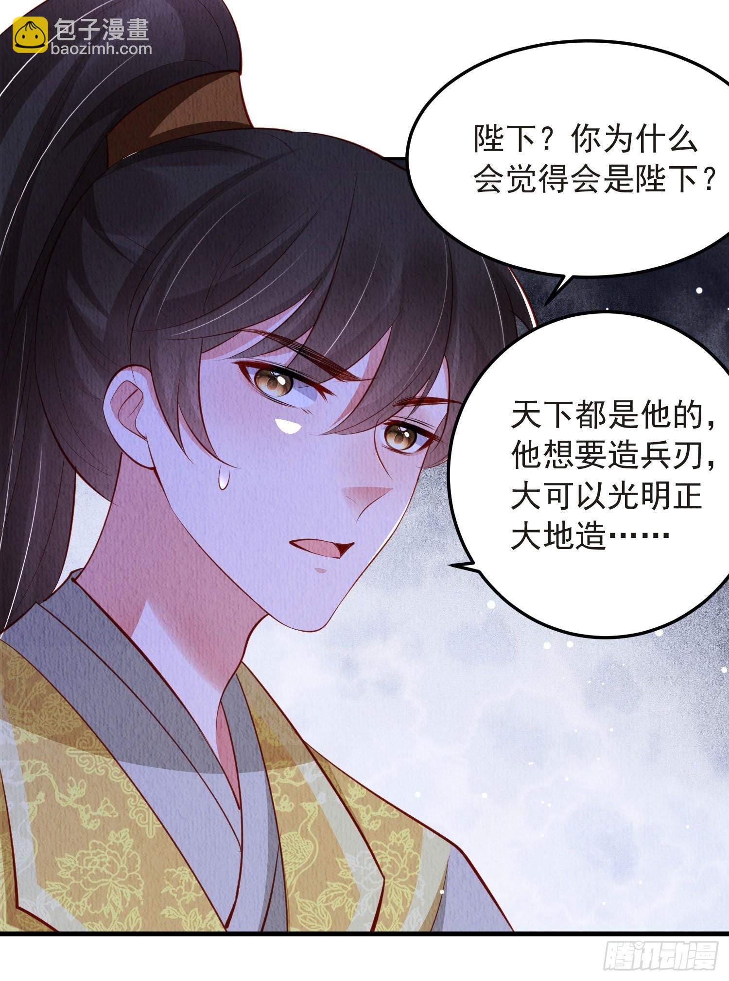 第49话：吾家有妹桃花甚旺-第50话