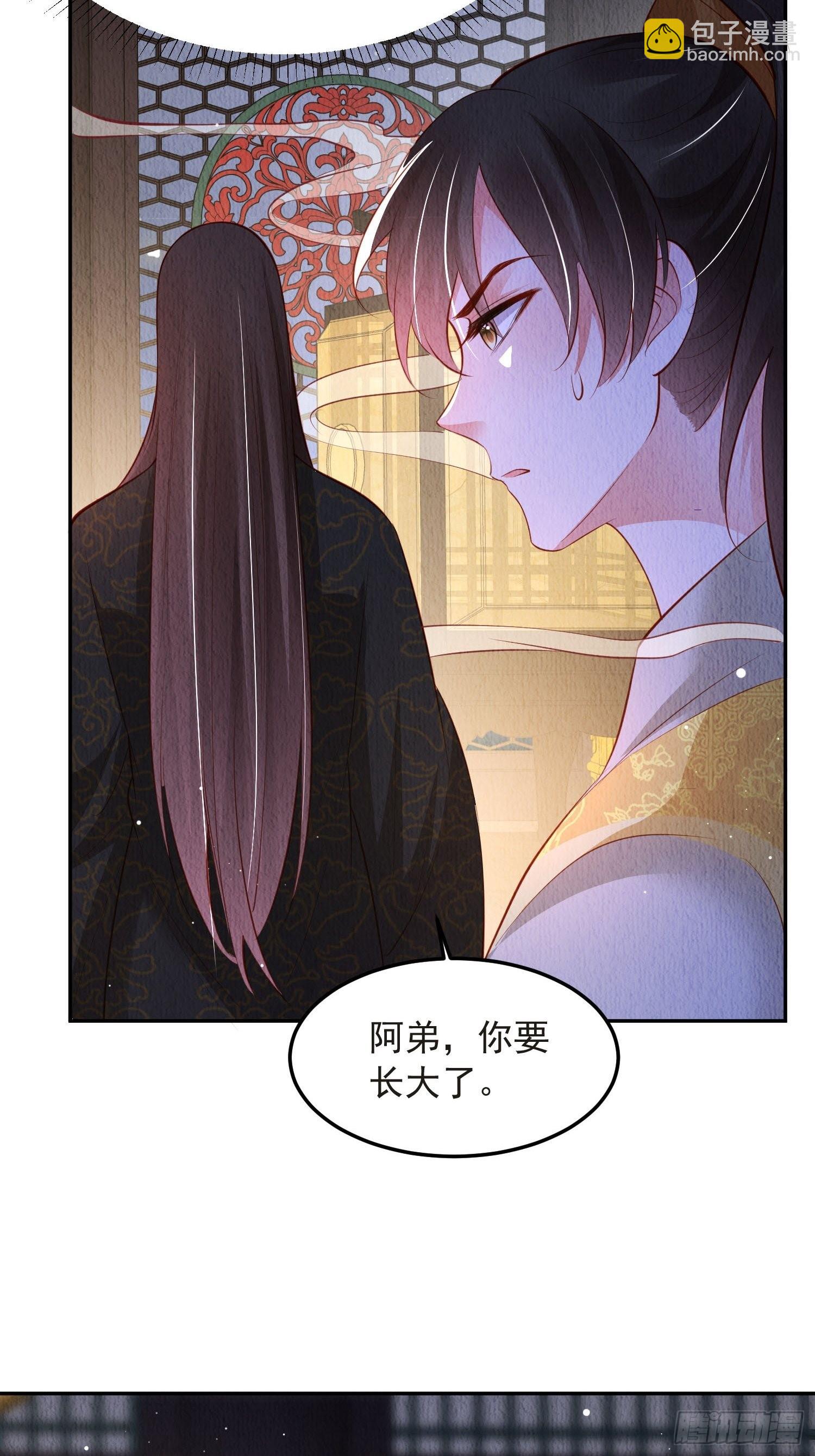 第49话：吾家有妹桃花甚旺-第50话