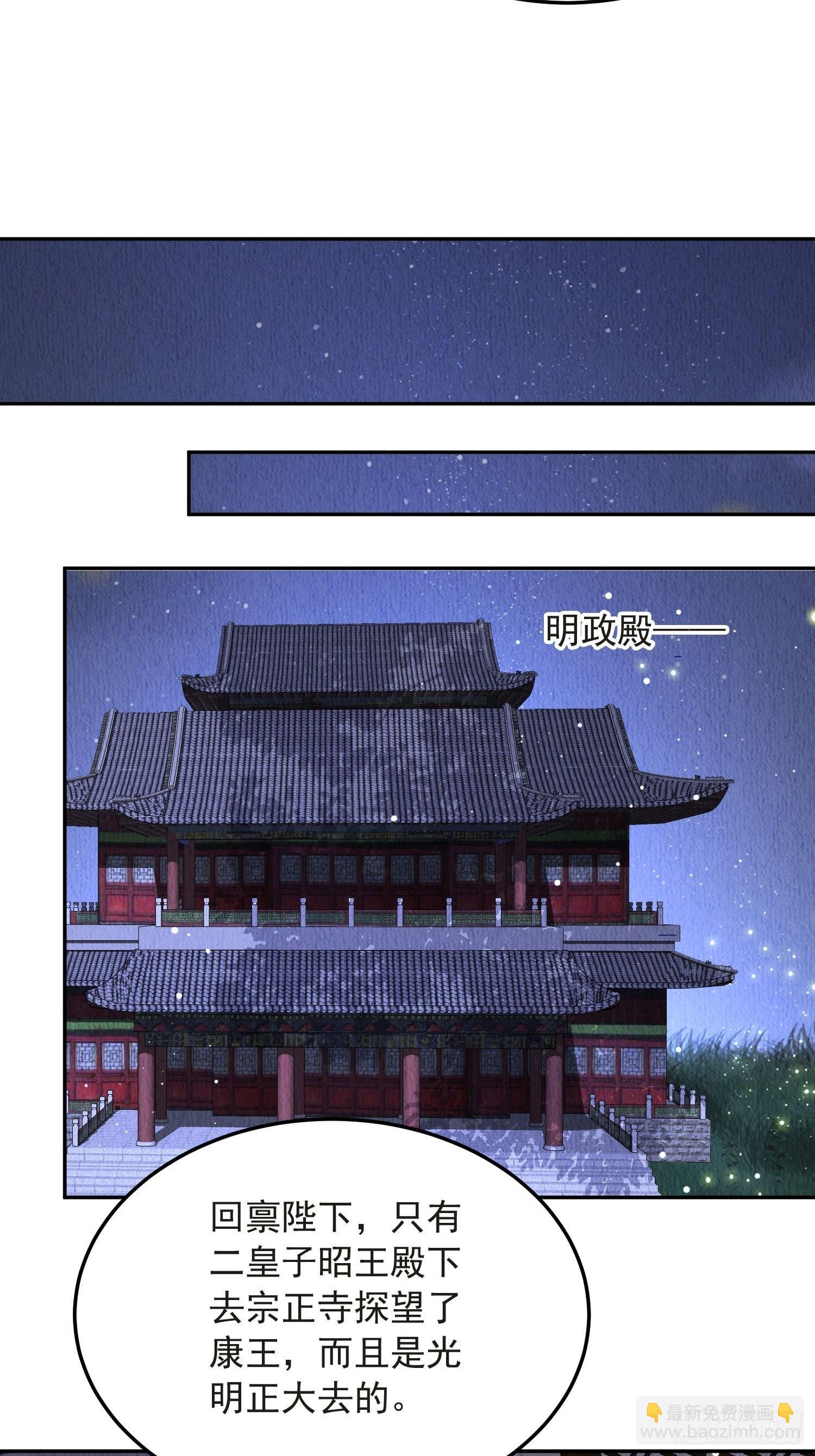 第49话：吾家有妹桃花甚旺-第50话