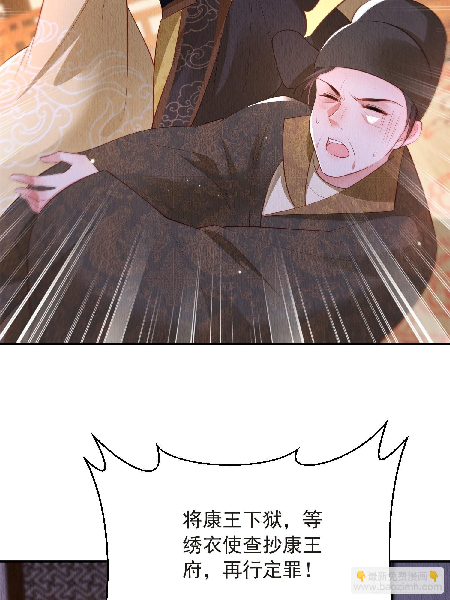 第49话：吾家有妹桃花甚旺-第50话