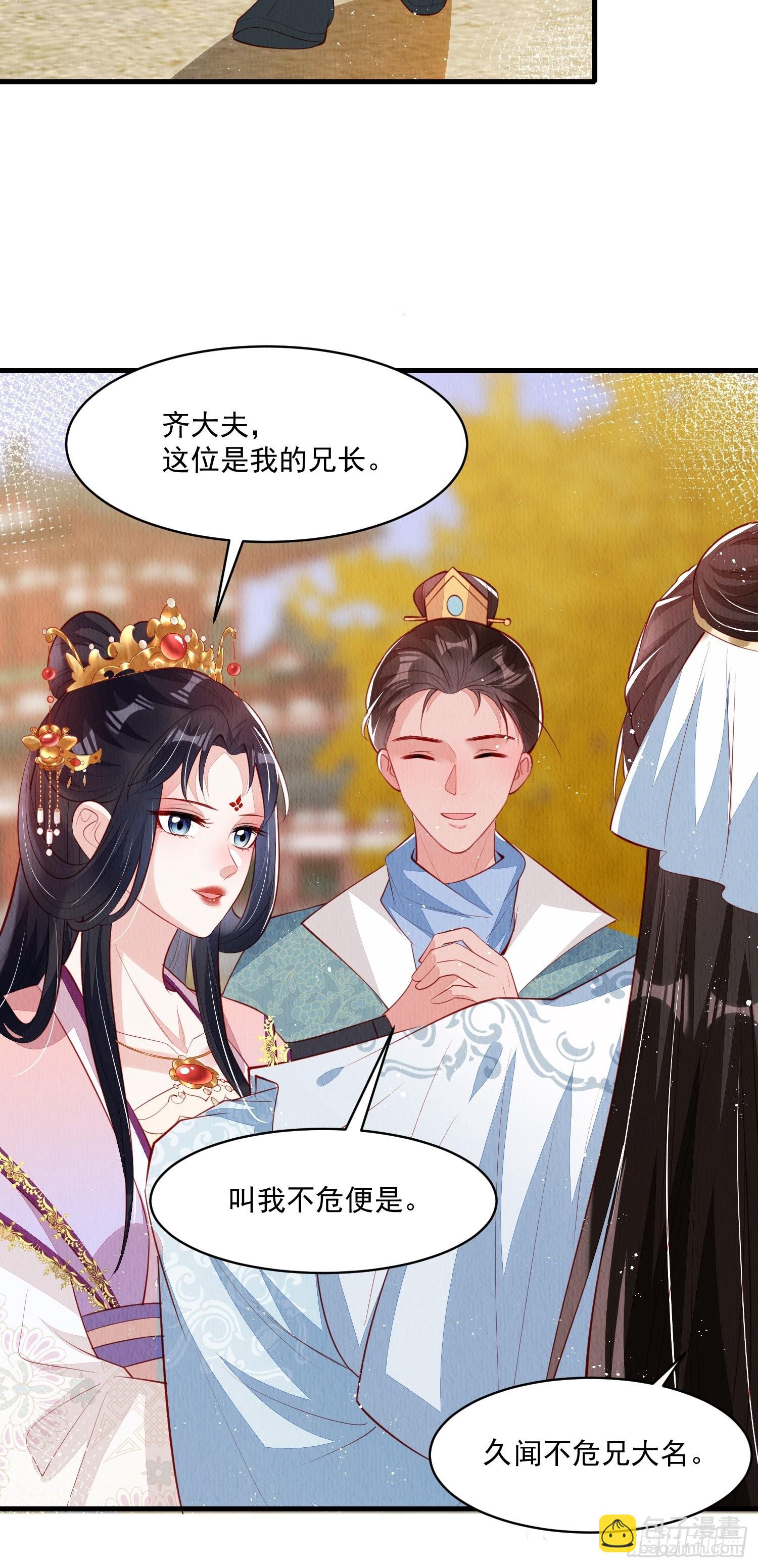 第51话：有妹如此-第52话