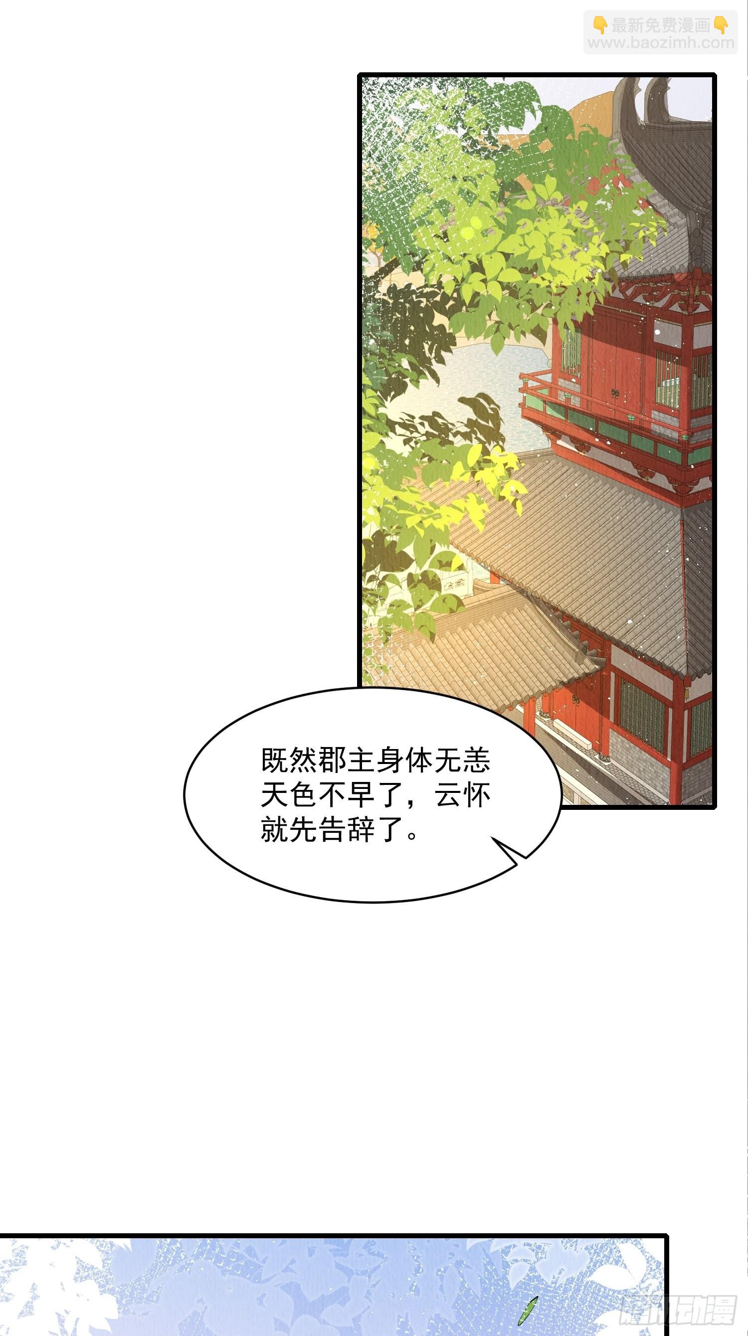 第51话：有妹如此-第52话