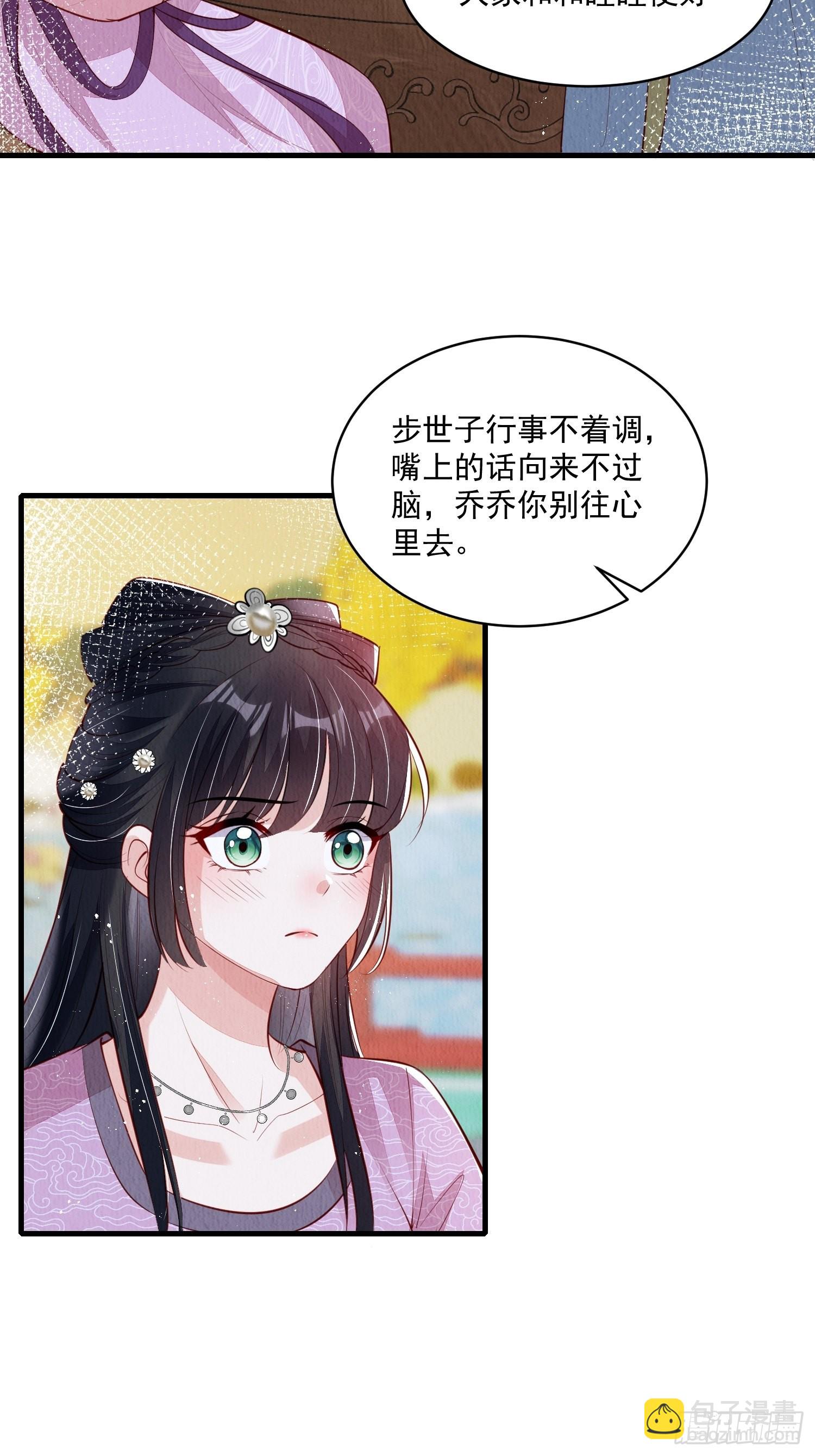第51话：有妹如此-第52话