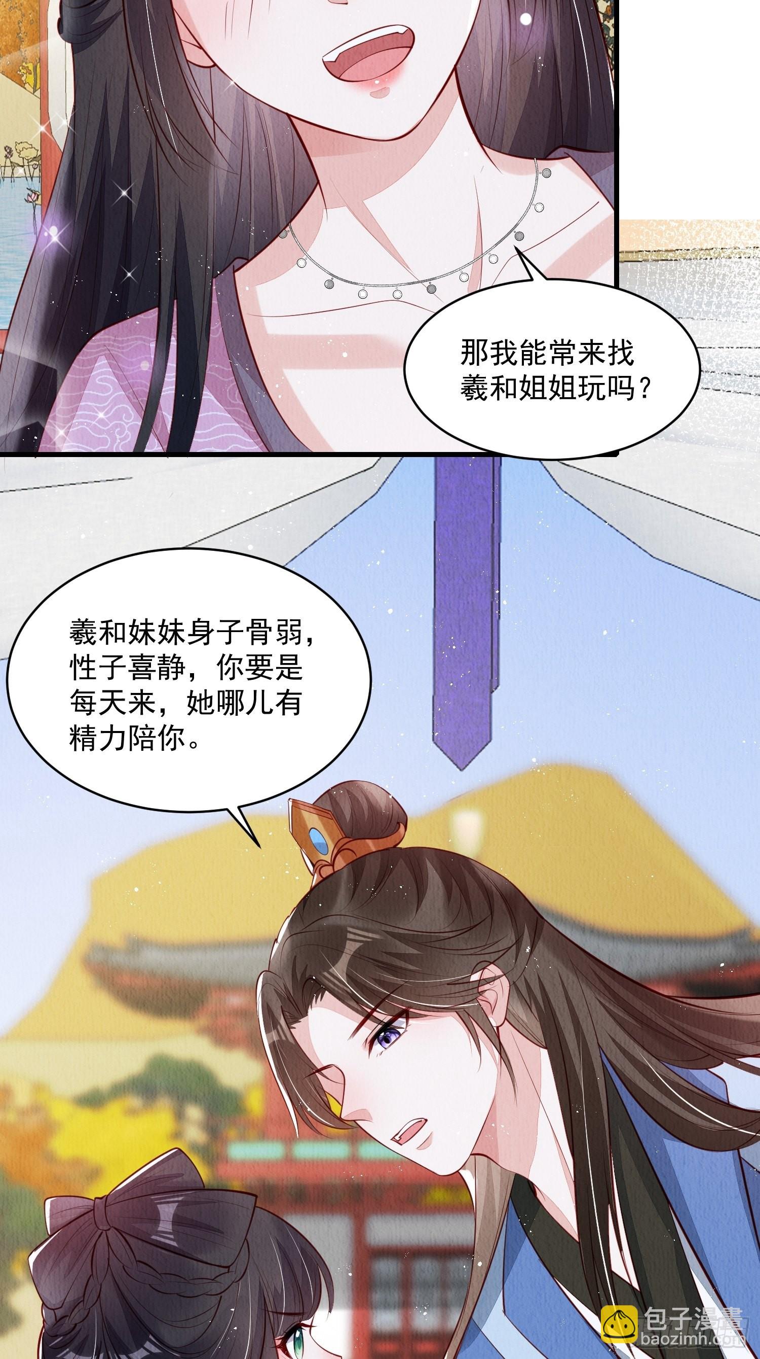 第51话：有妹如此-第52话