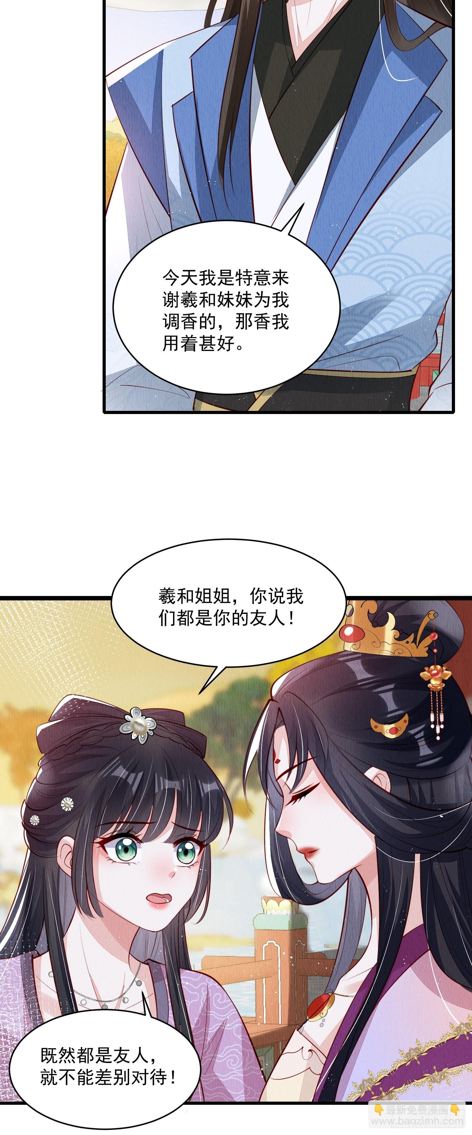 第51话：有妹如此-第52话