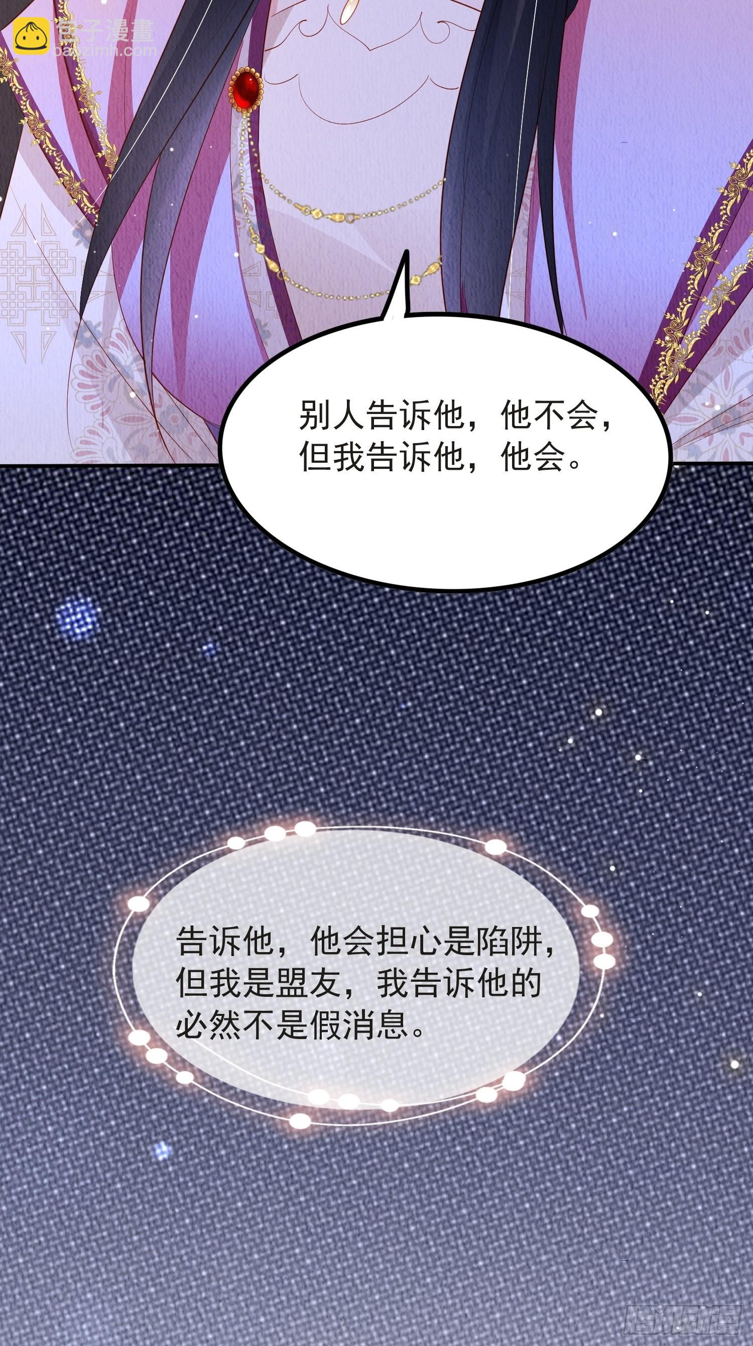 第53话：想多和郡主贴贴-第54话