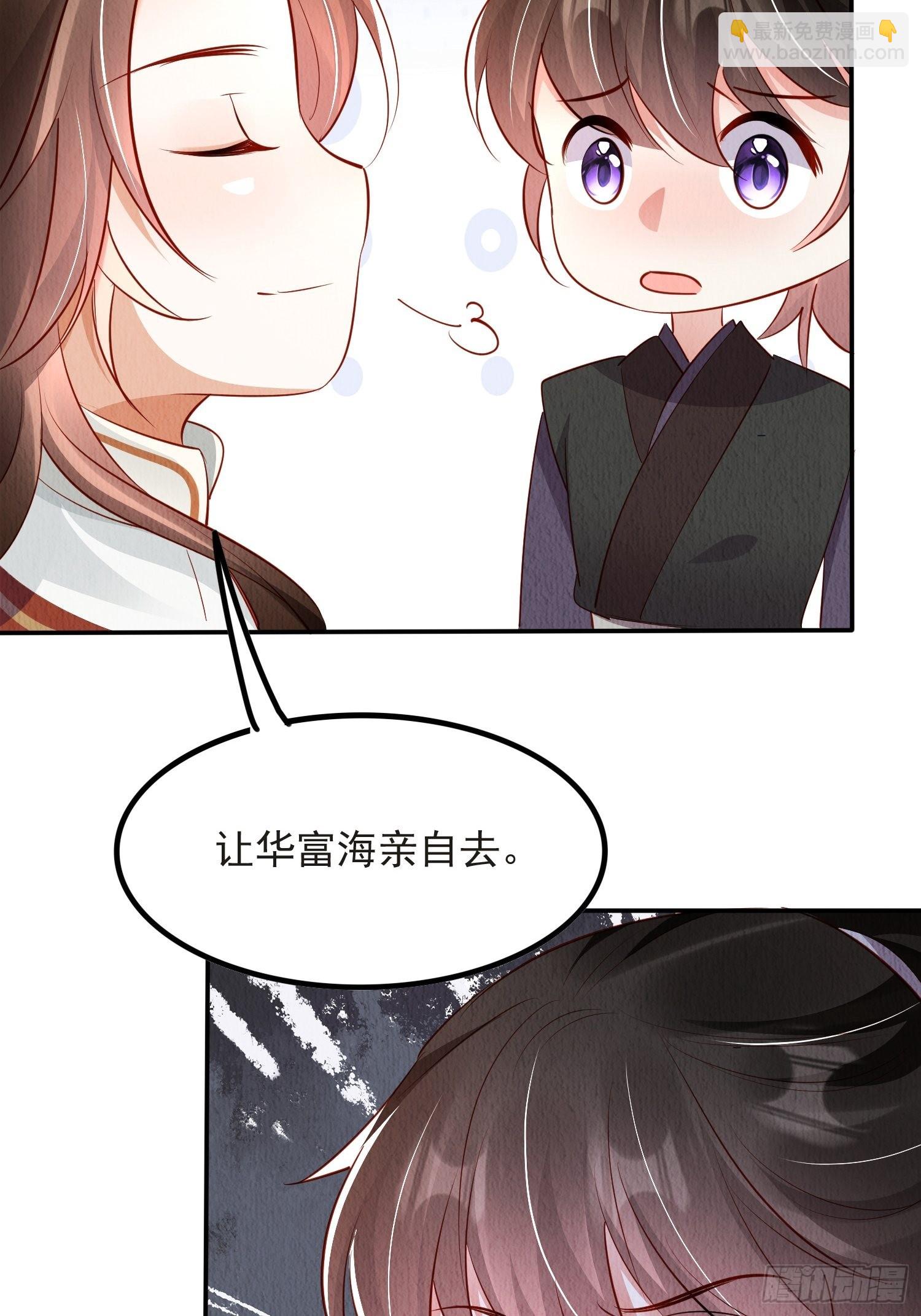 第53话：想多和郡主贴贴-第54话