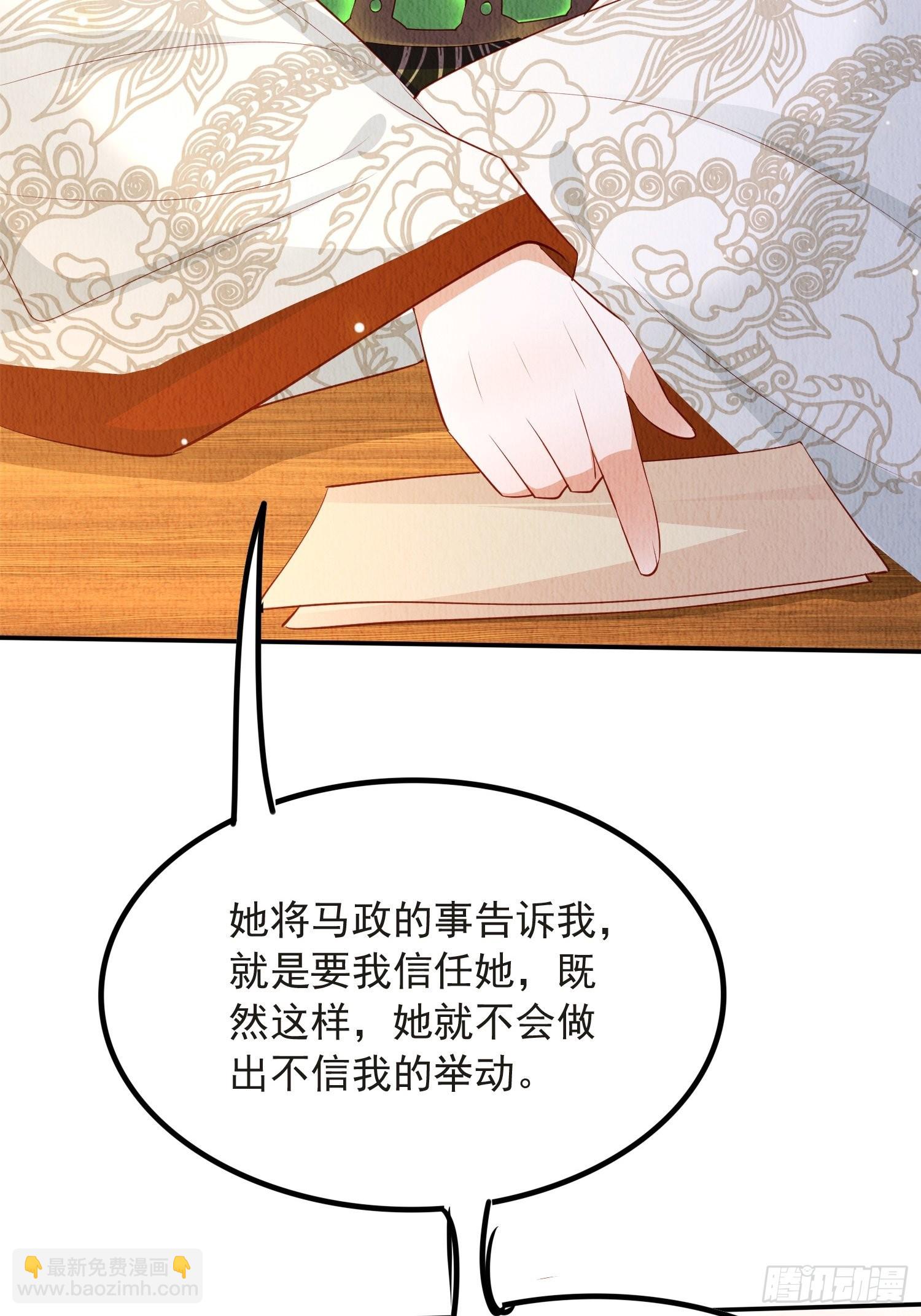 第53话：想多和郡主贴贴-第54话
