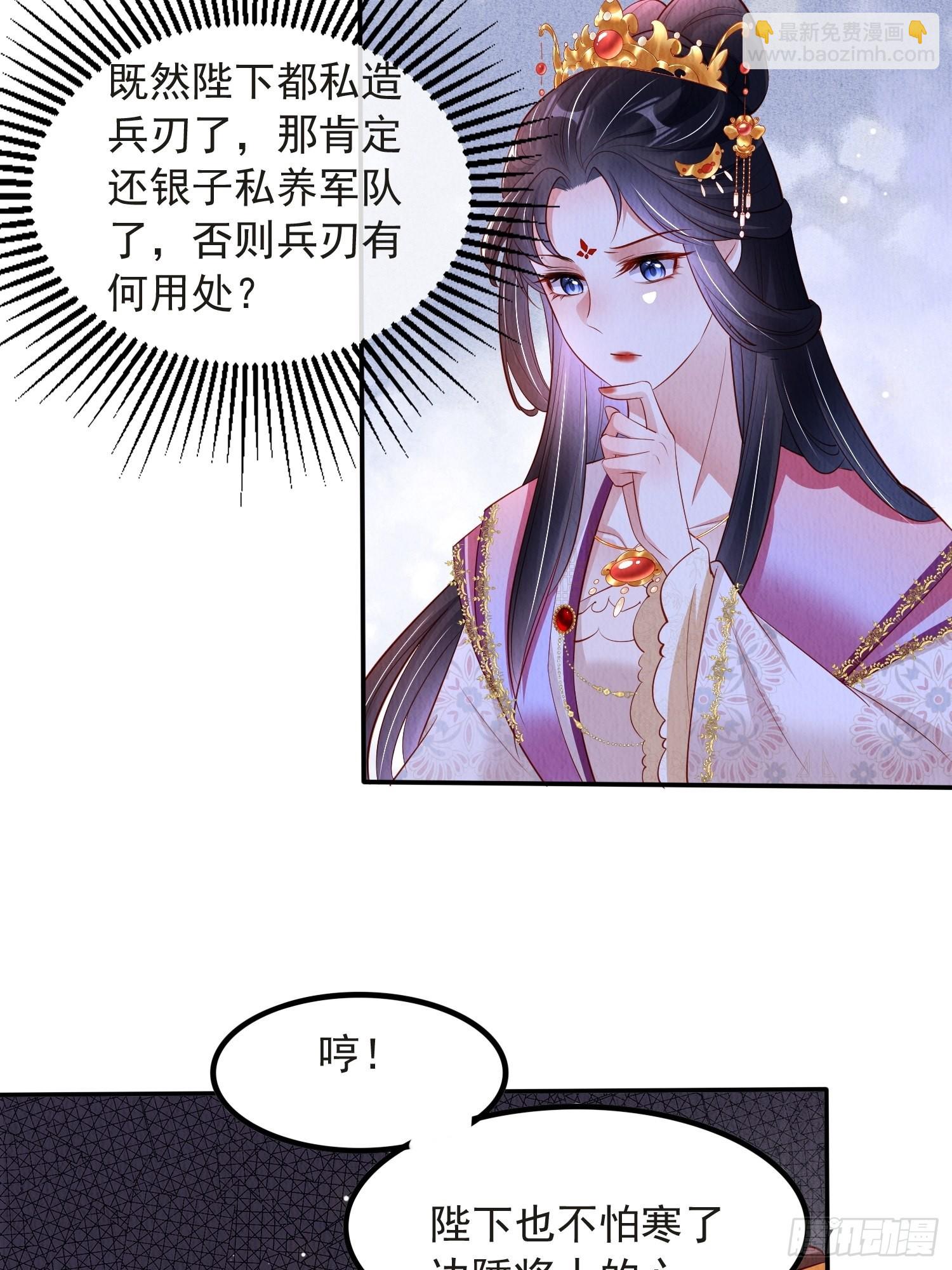 第53话：想多和郡主贴贴-第54话