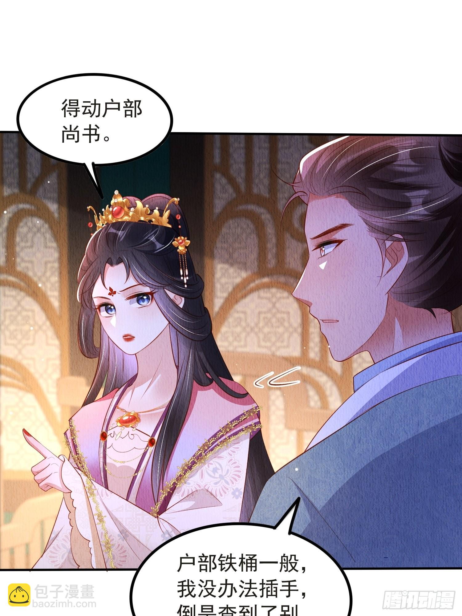 第53话：想多和郡主贴贴-第54话
