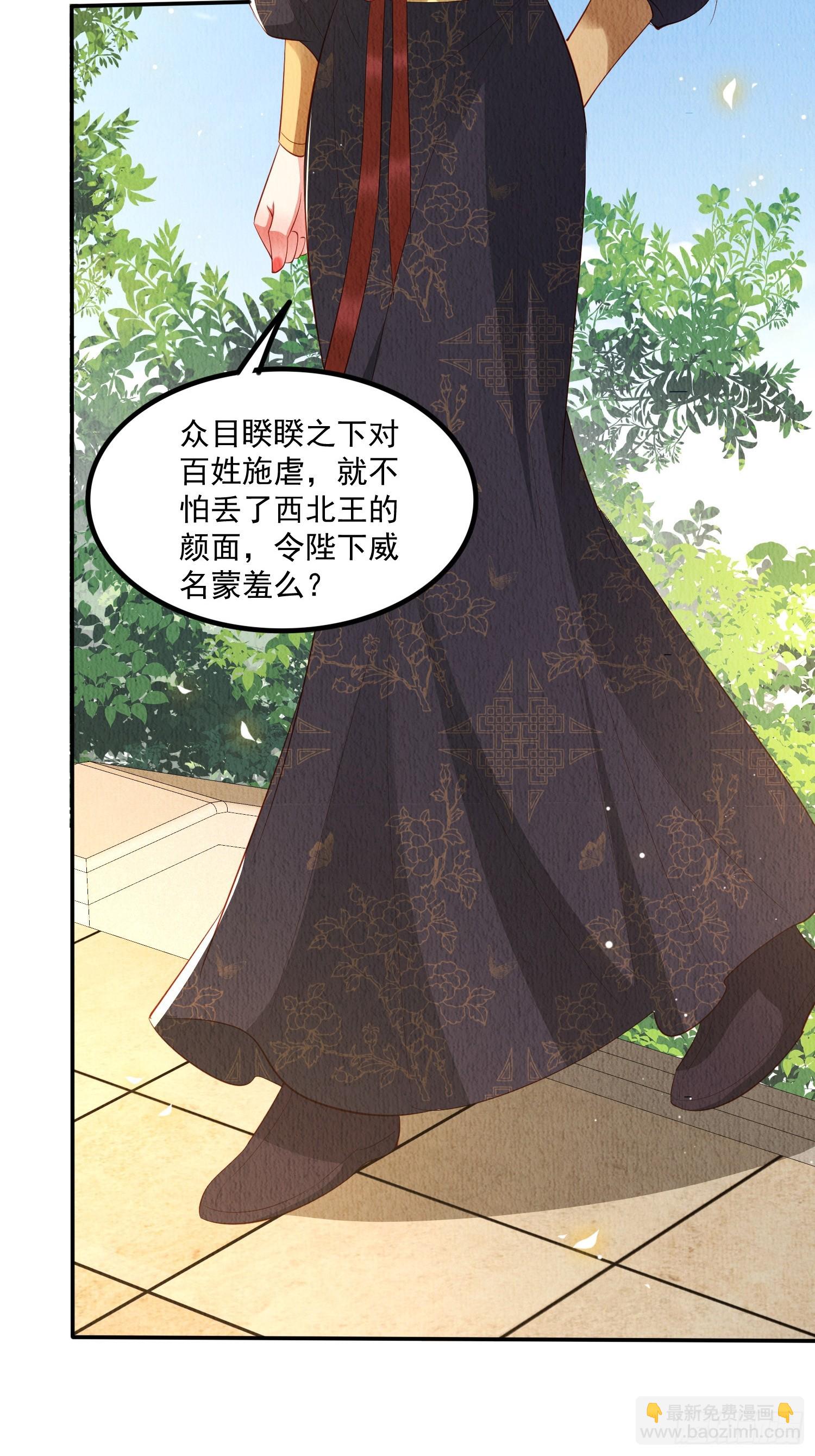 第55话：人心不足蛇吞象-第56话