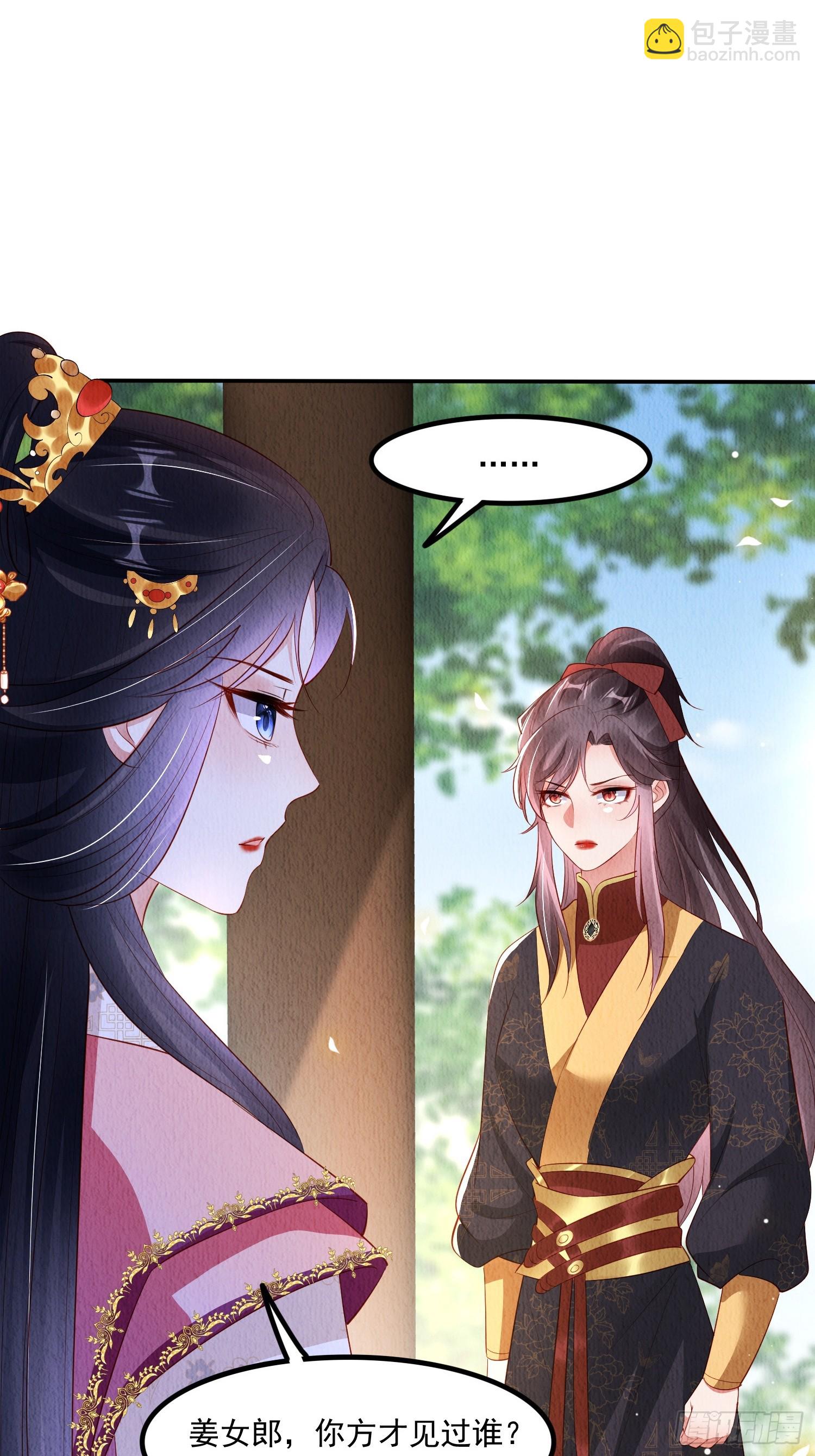 第55话：人心不足蛇吞象-第56话