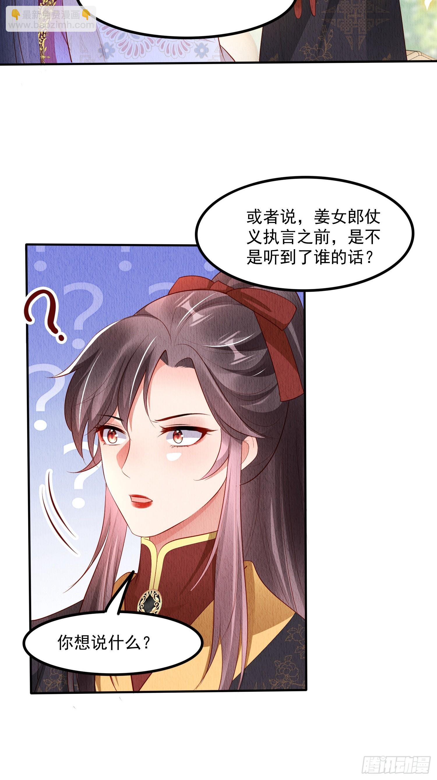 第55话：人心不足蛇吞象-第56话