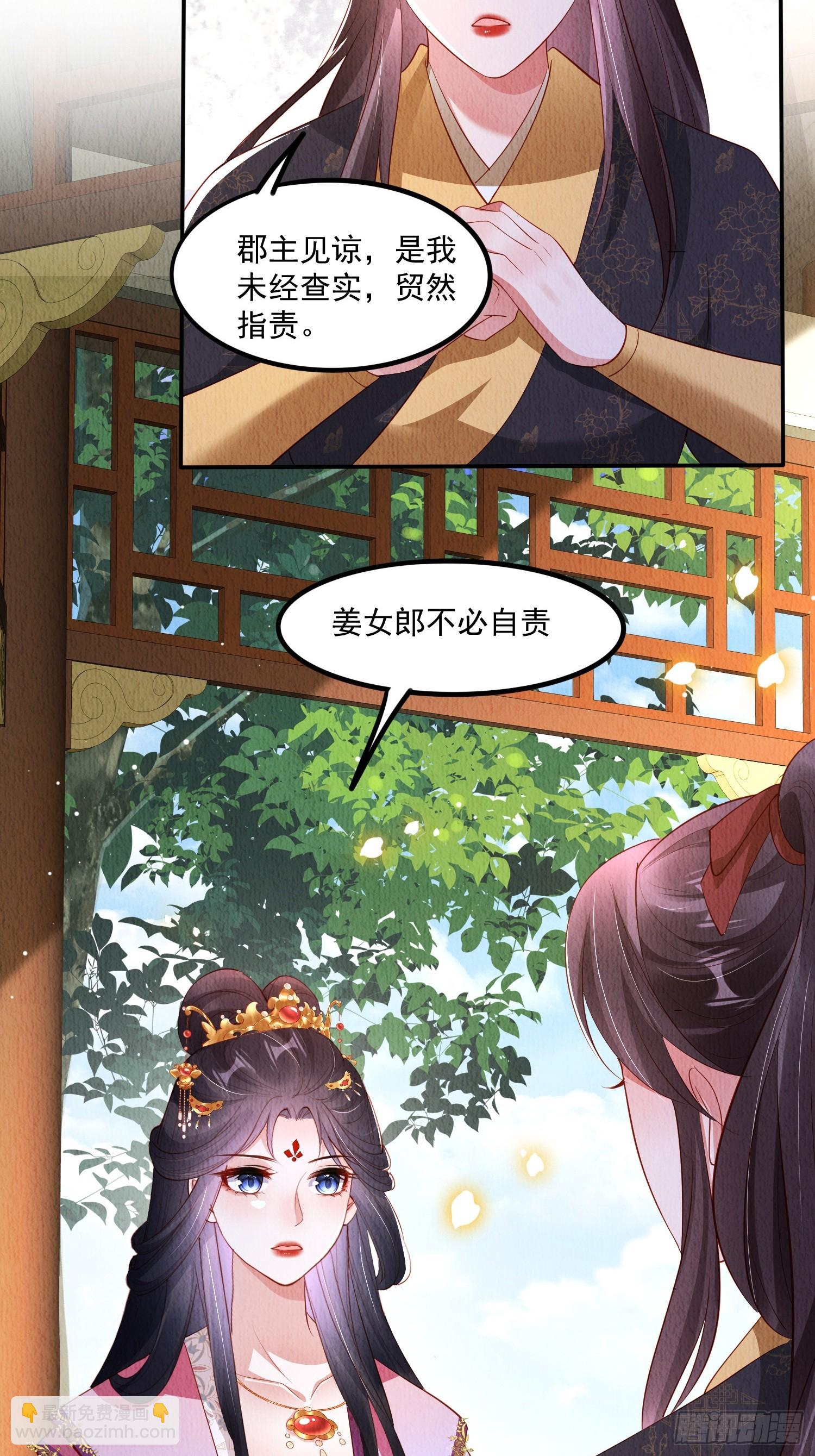 第55话：人心不足蛇吞象-第56话