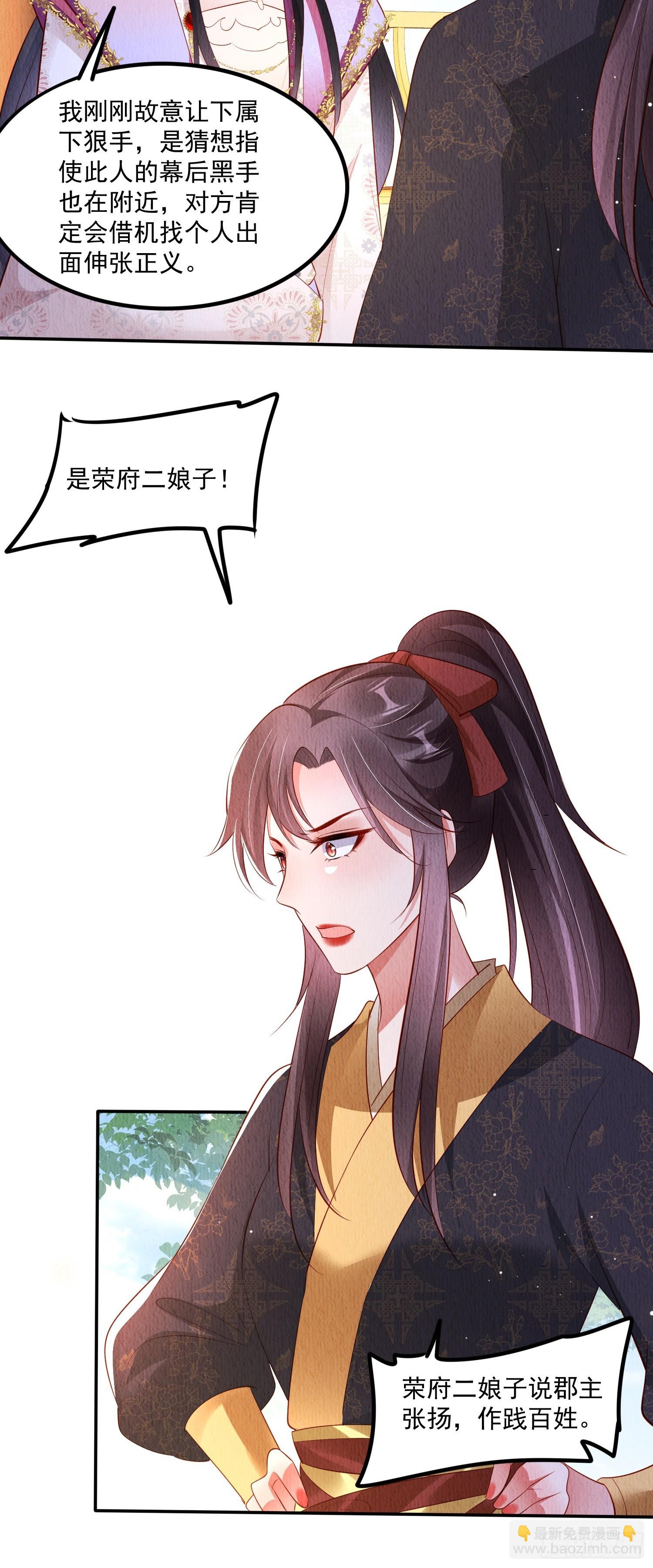 第55话：人心不足蛇吞象-第56话