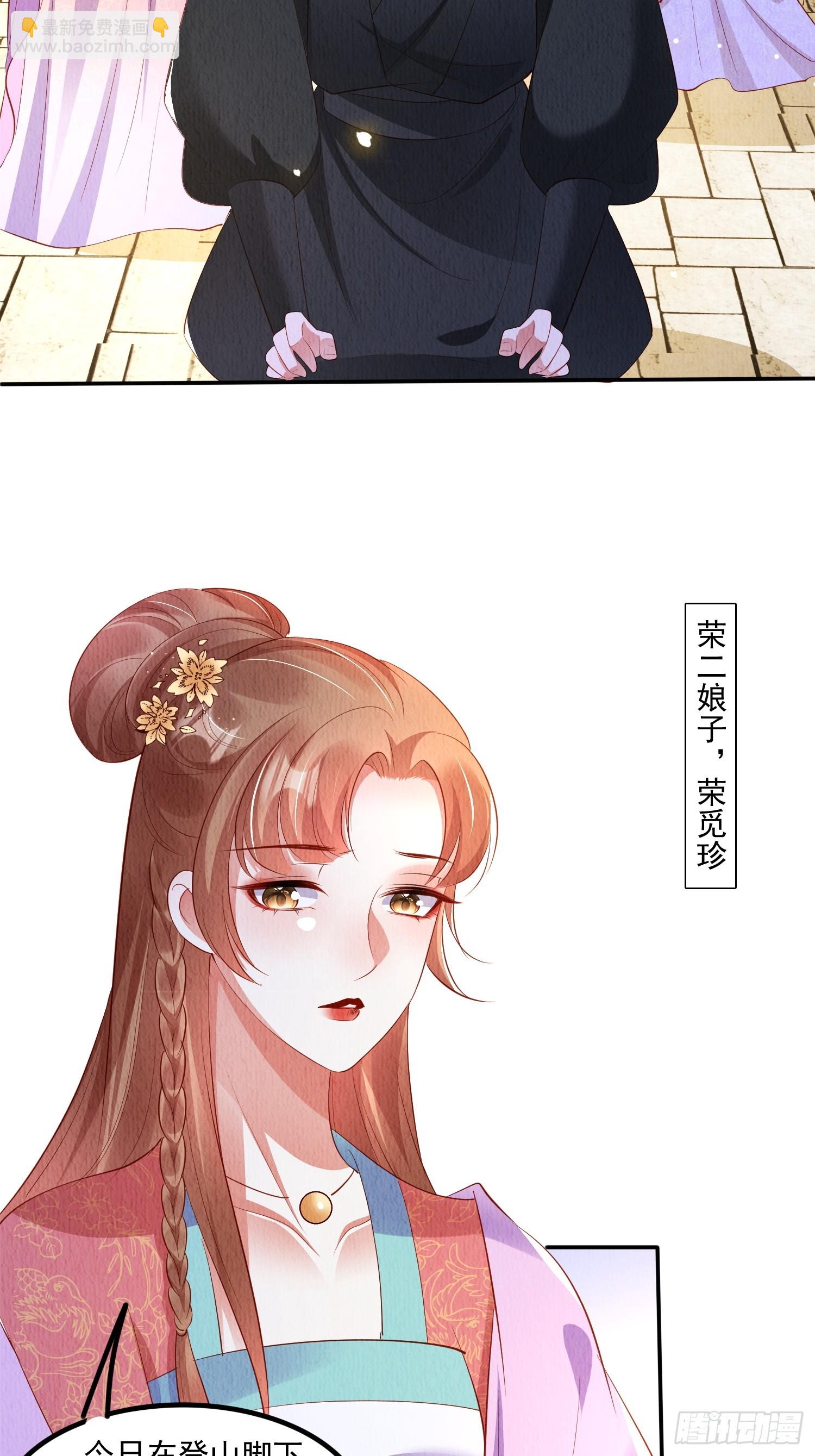 第55话：人心不足蛇吞象-第56话