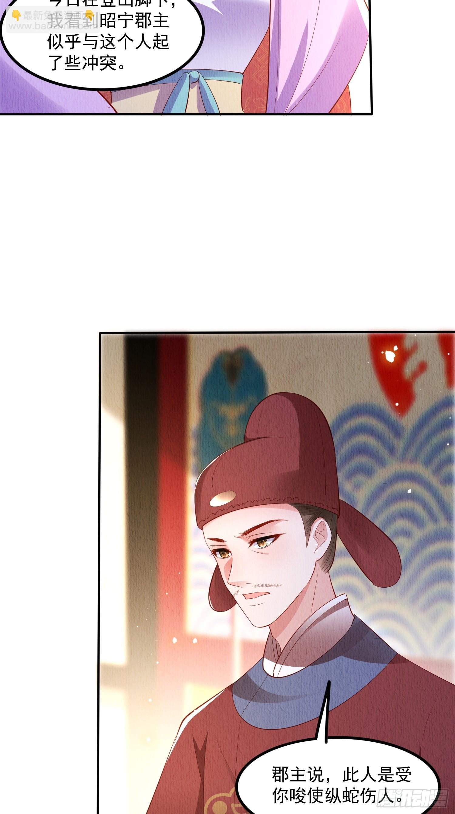 第55话：人心不足蛇吞象-第56话