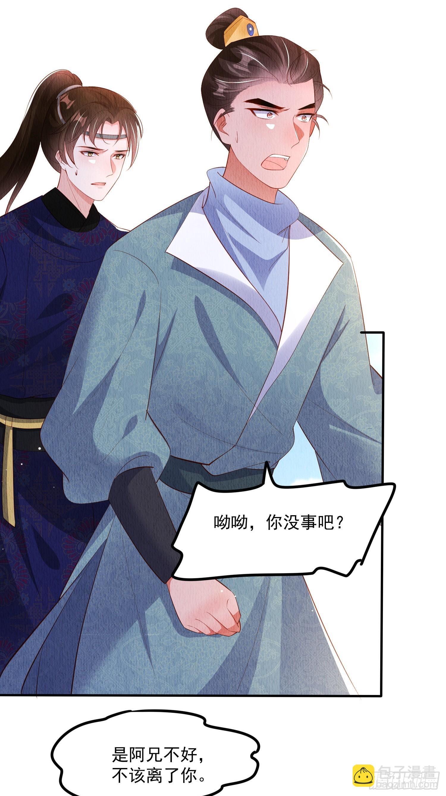 第55话：人心不足蛇吞象-第56话