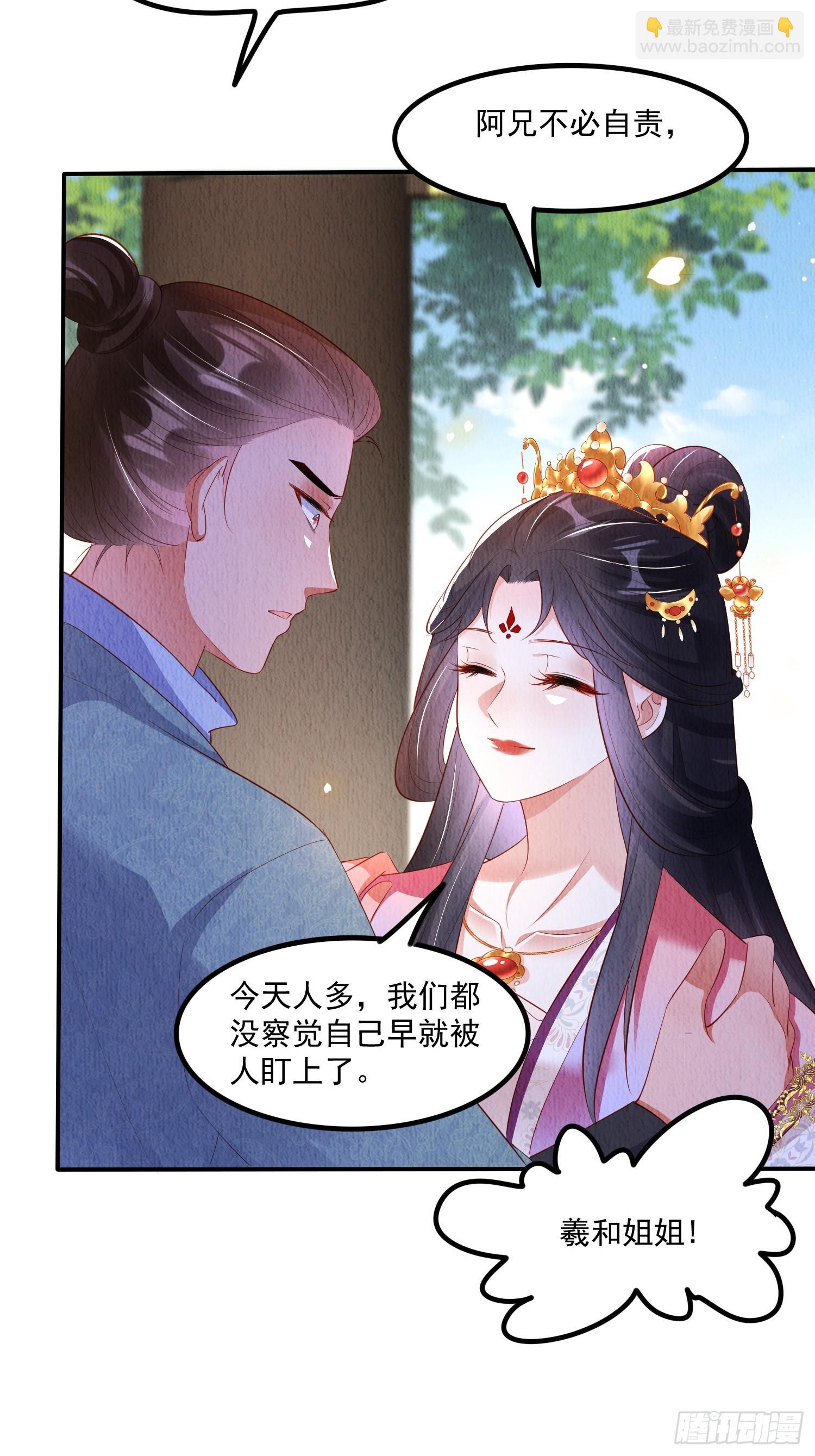 第55话：人心不足蛇吞象-第56话