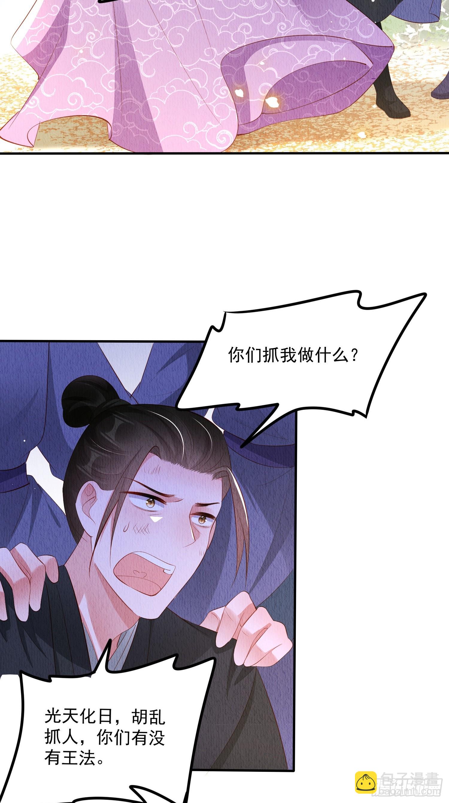 第55话：人心不足蛇吞象-第56话