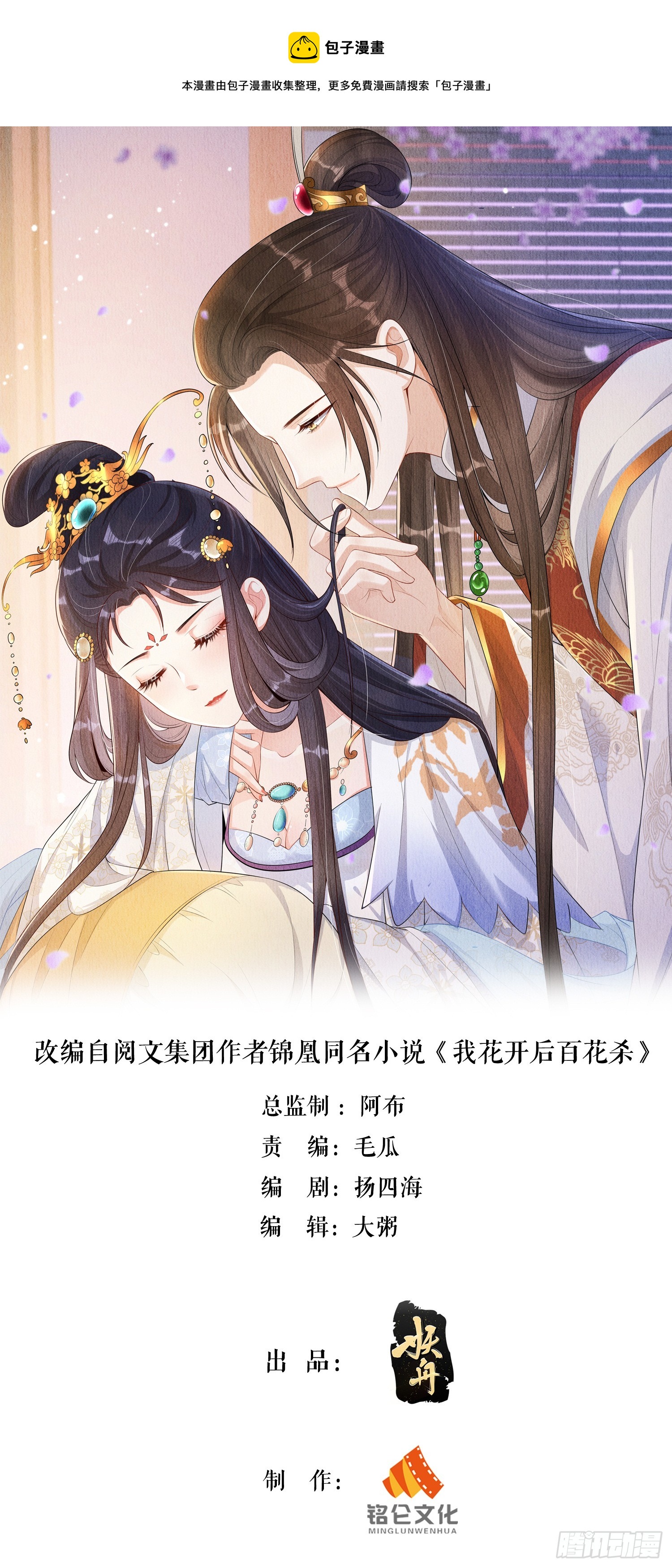 第57话：看烟花，但是三个人-第58话