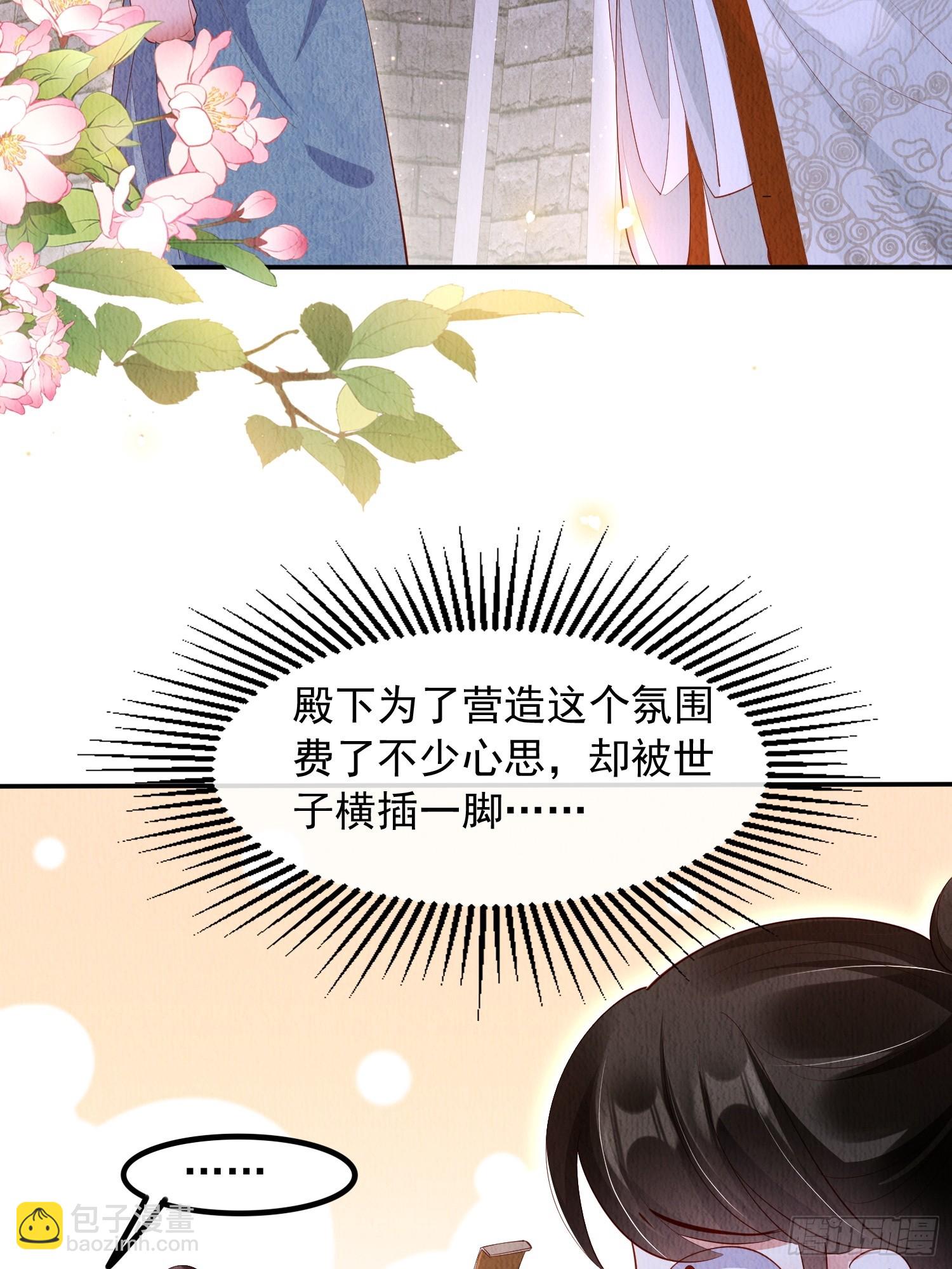 第57话：看烟花，但是三个人-第58话