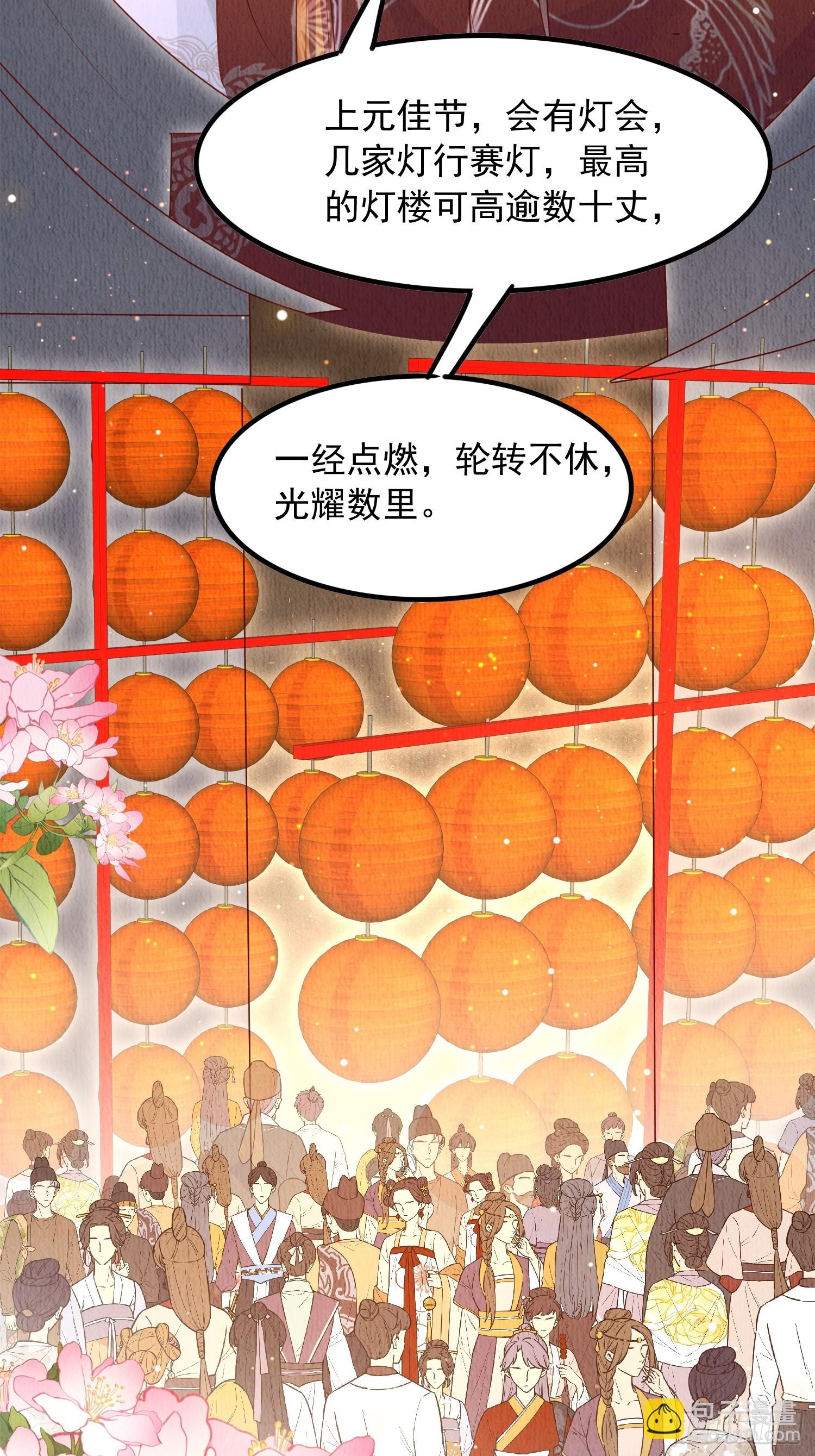 第57话：看烟花，但是三个人-第58话