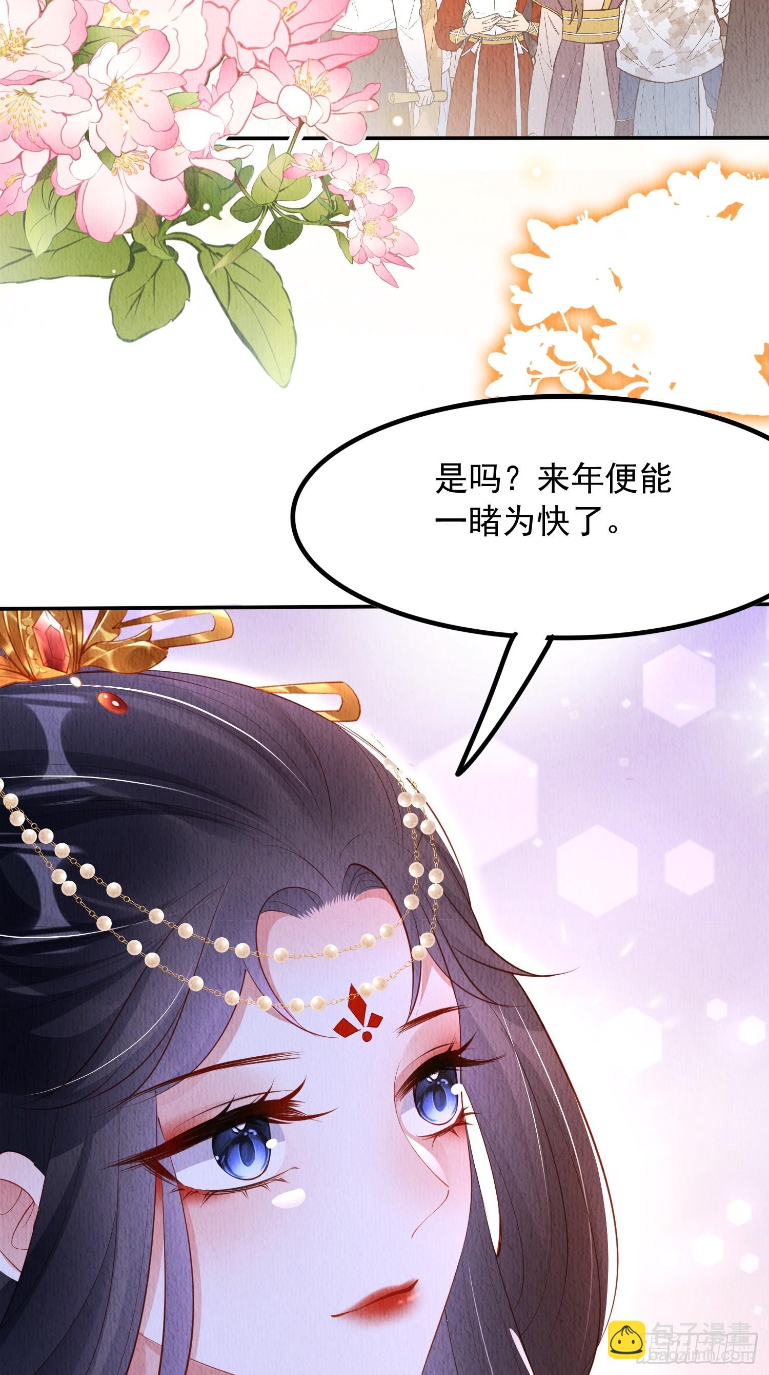 第57话：看烟花，但是三个人-第58话