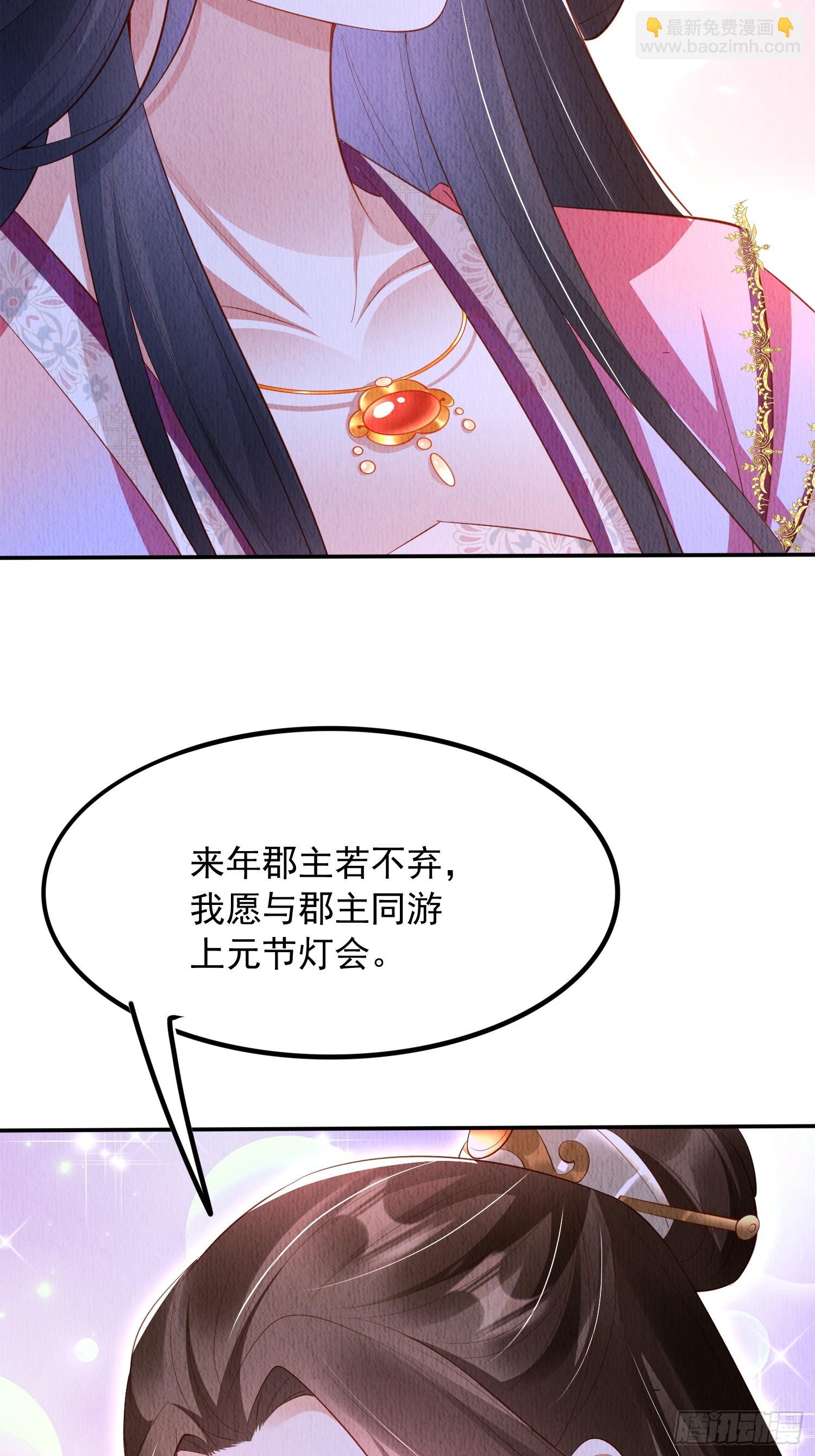 第57话：看烟花，但是三个人-第58话