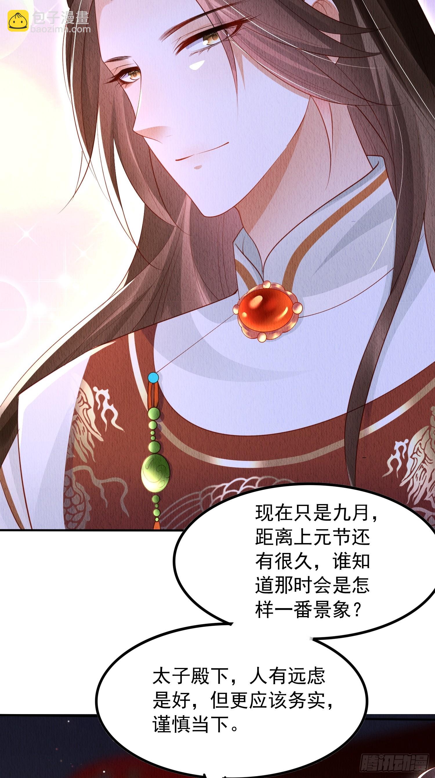 第57话：看烟花，但是三个人-第58话