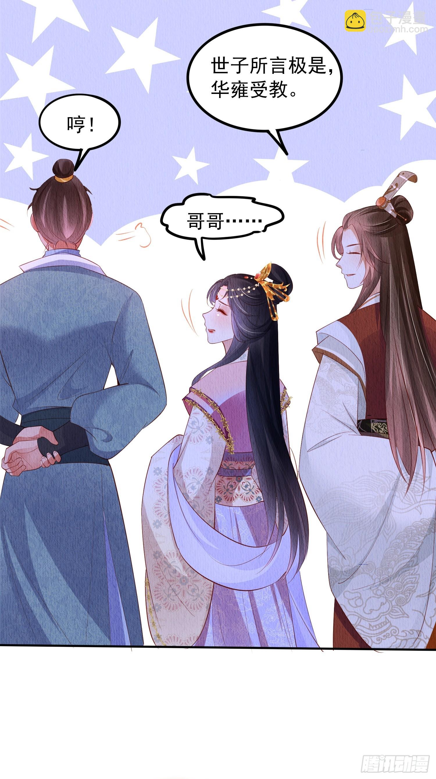 第57话：看烟花，但是三个人-第58话