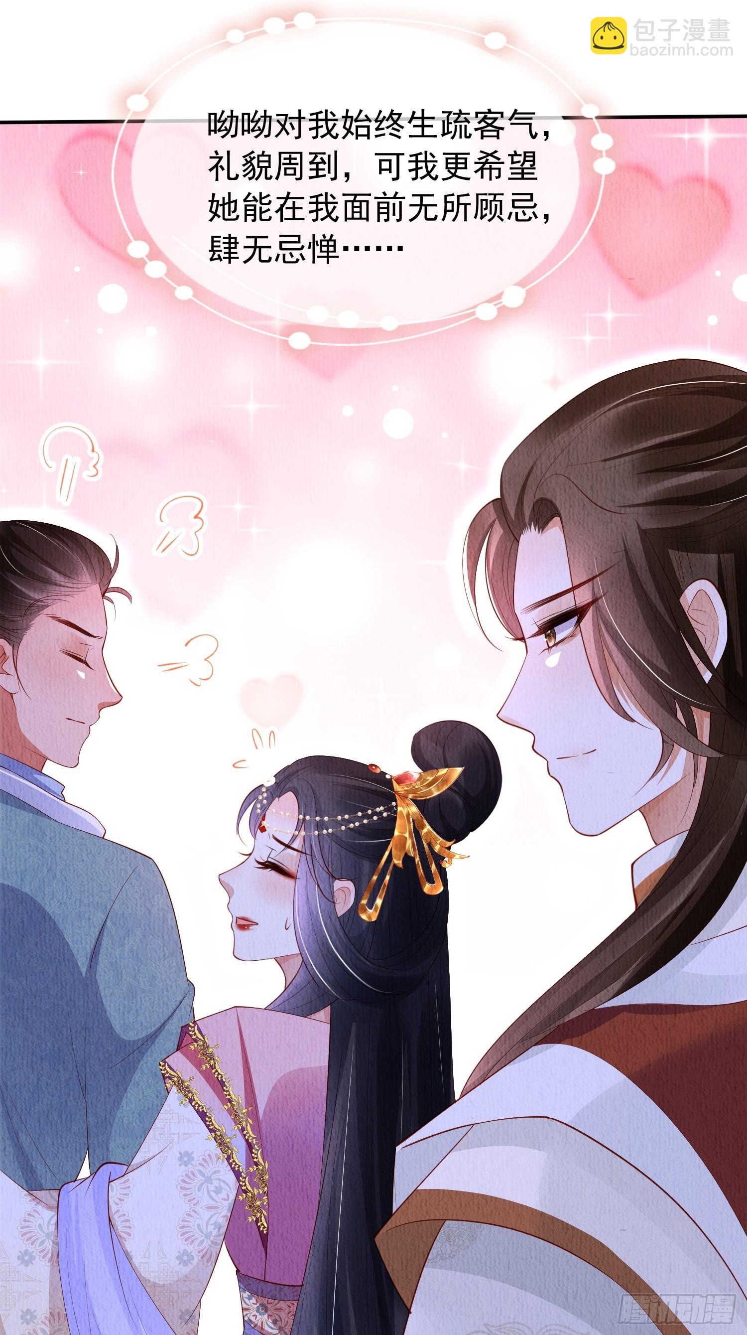 第57话：看烟花，但是三个人-第58话