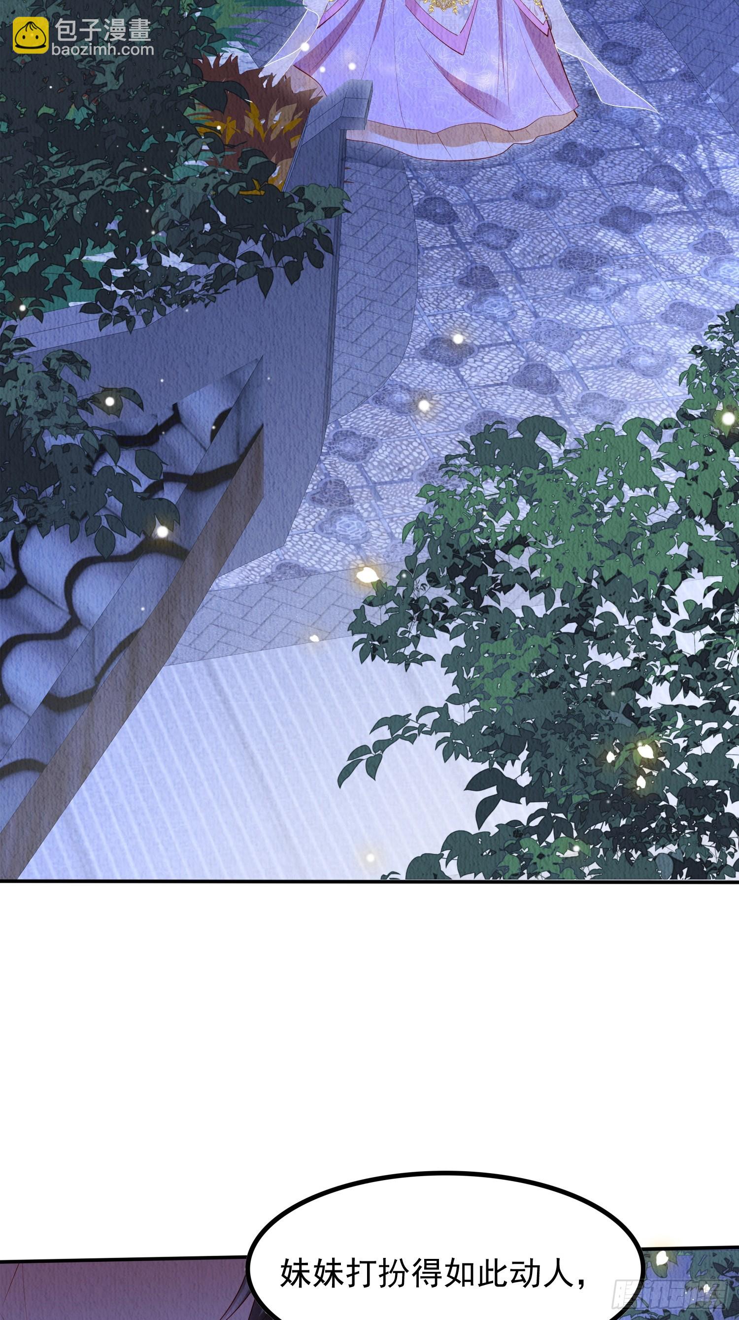 第57话：看烟花，但是三个人-第58话