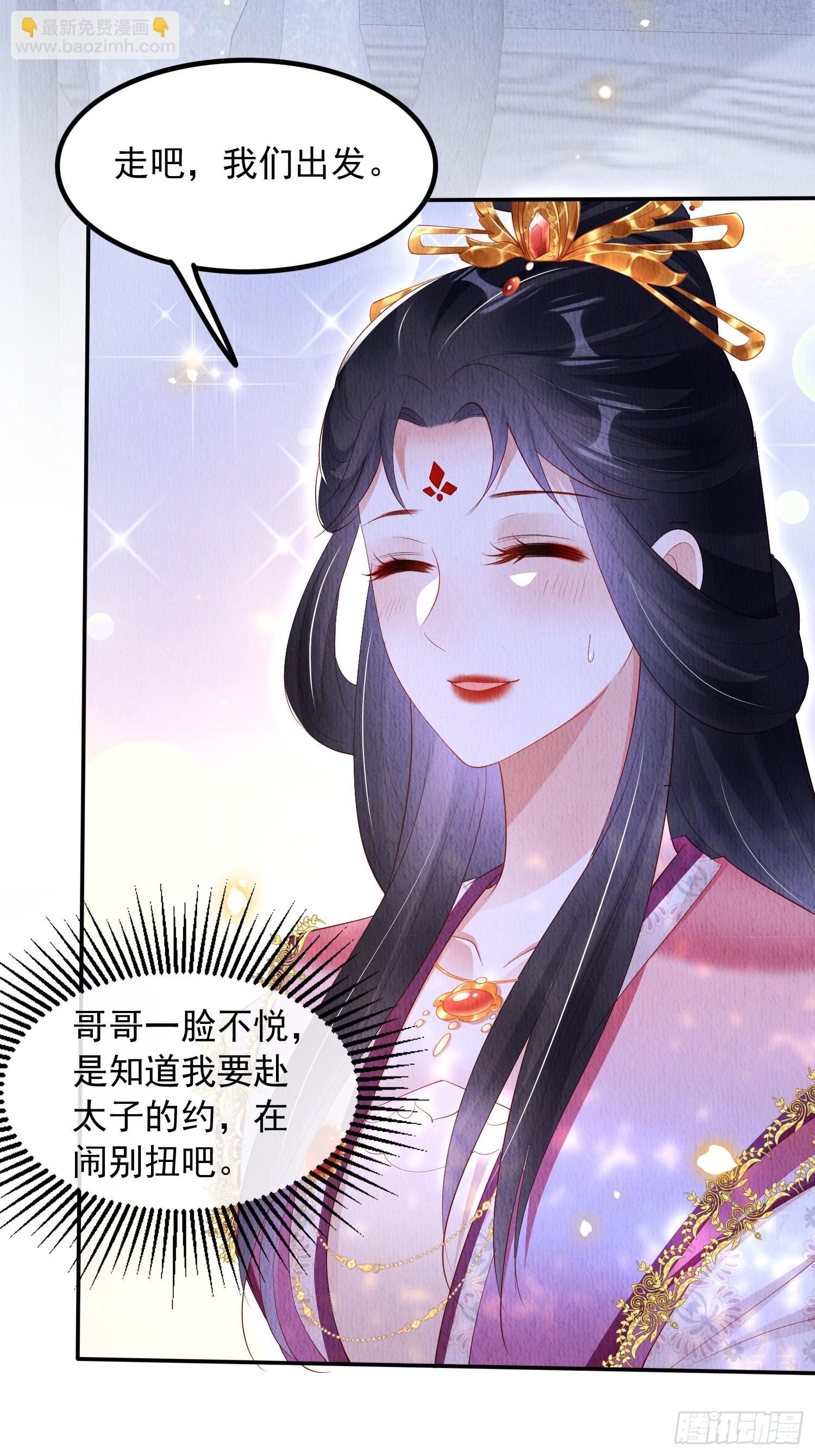 第57话：看烟花，但是三个人-第58话