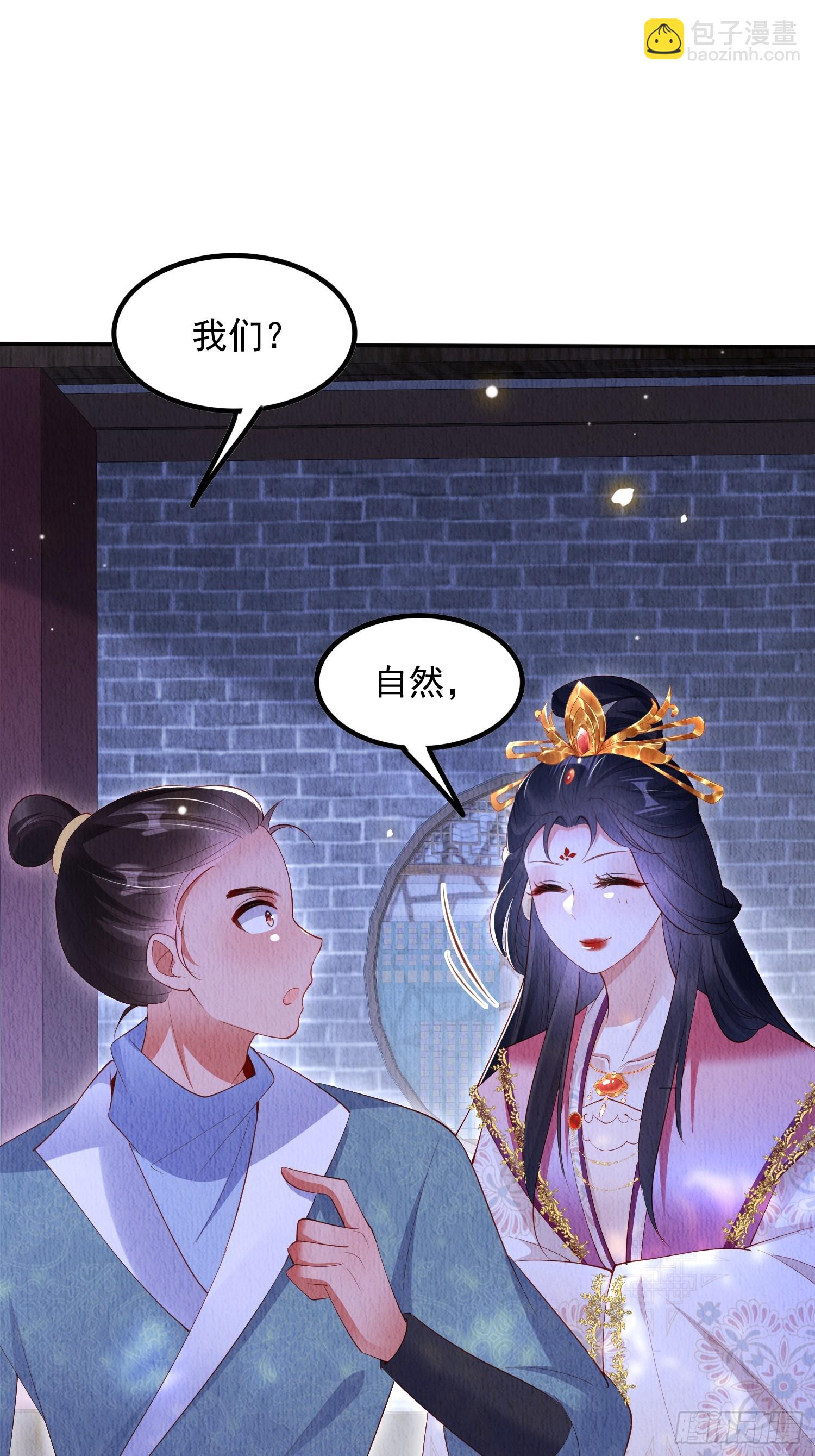 第57话：看烟花，但是三个人-第58话