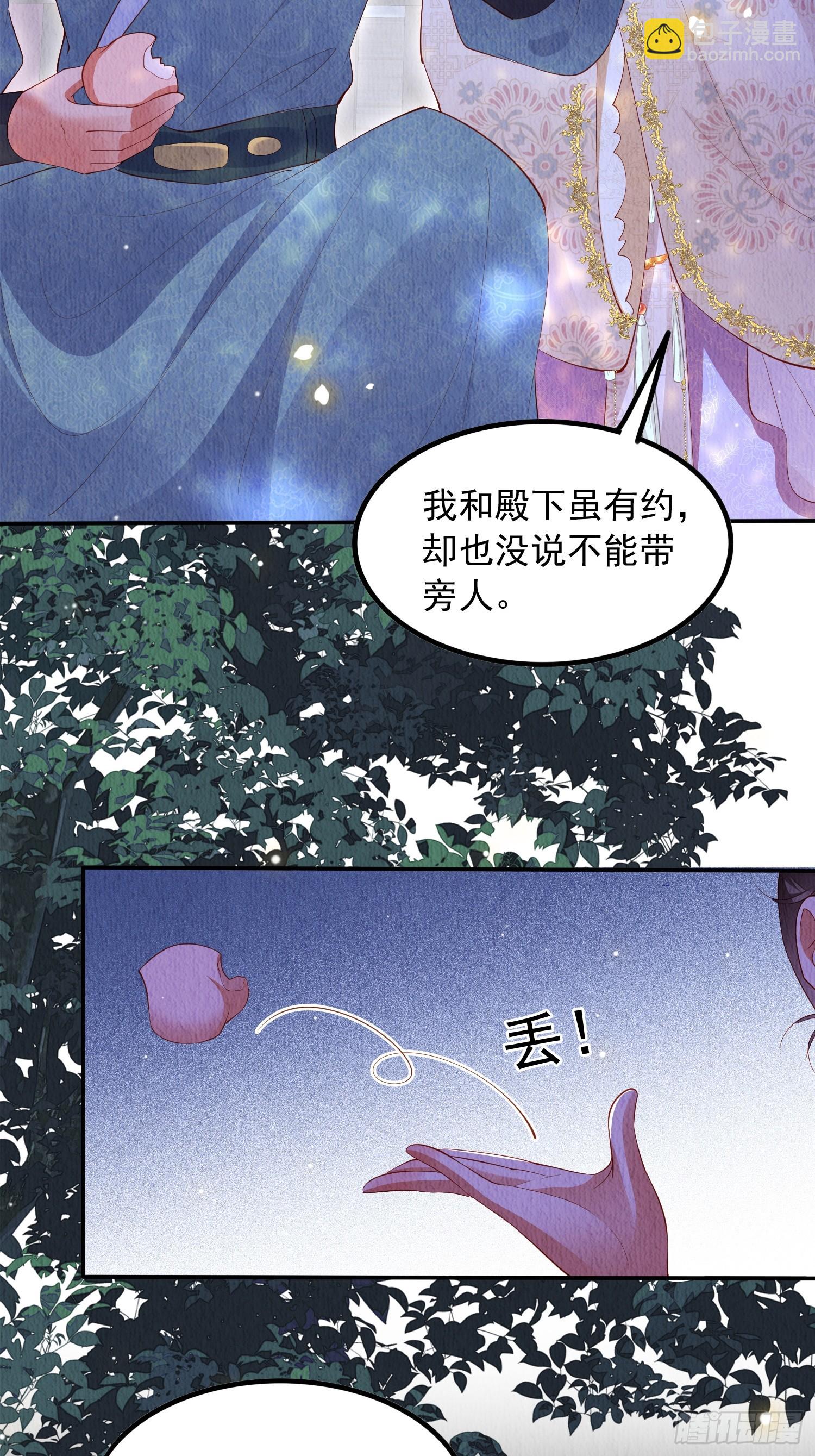 第57话：看烟花，但是三个人-第58话