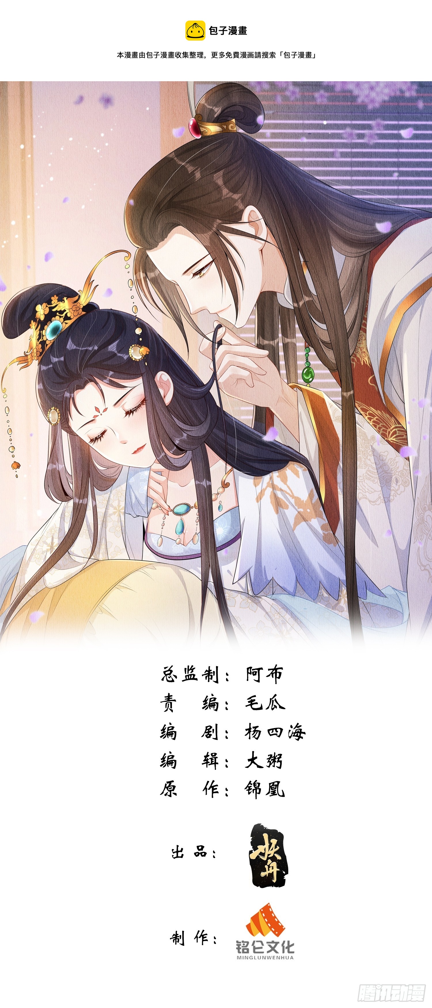 第59话：别谈感情没结果-第60话
