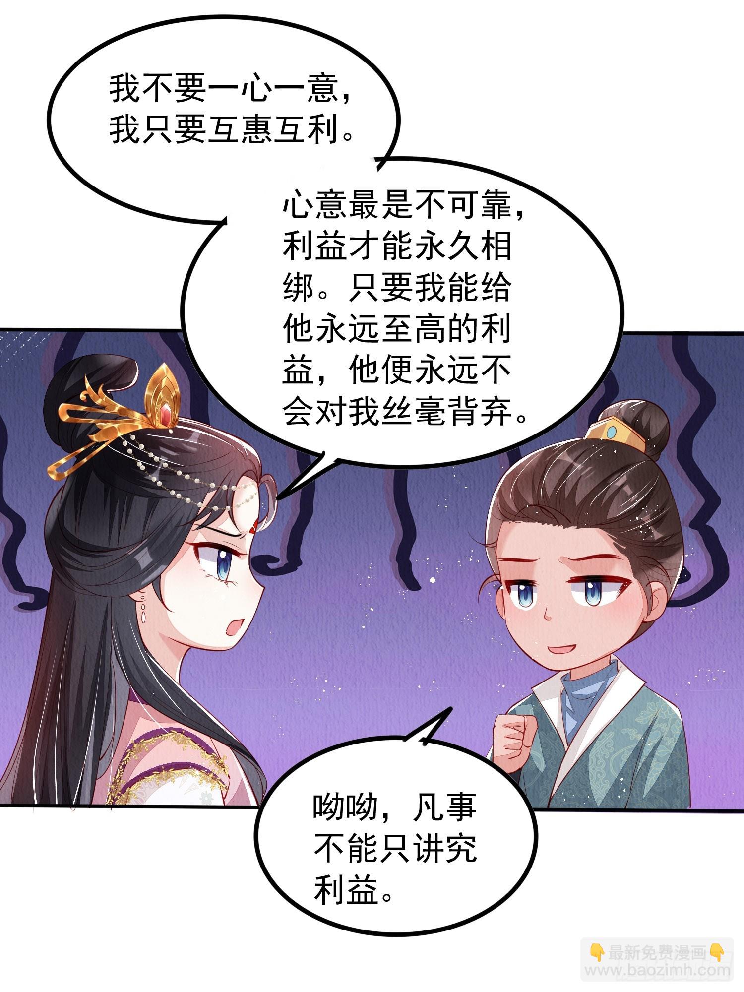 第59话：别谈感情没结果-第60话