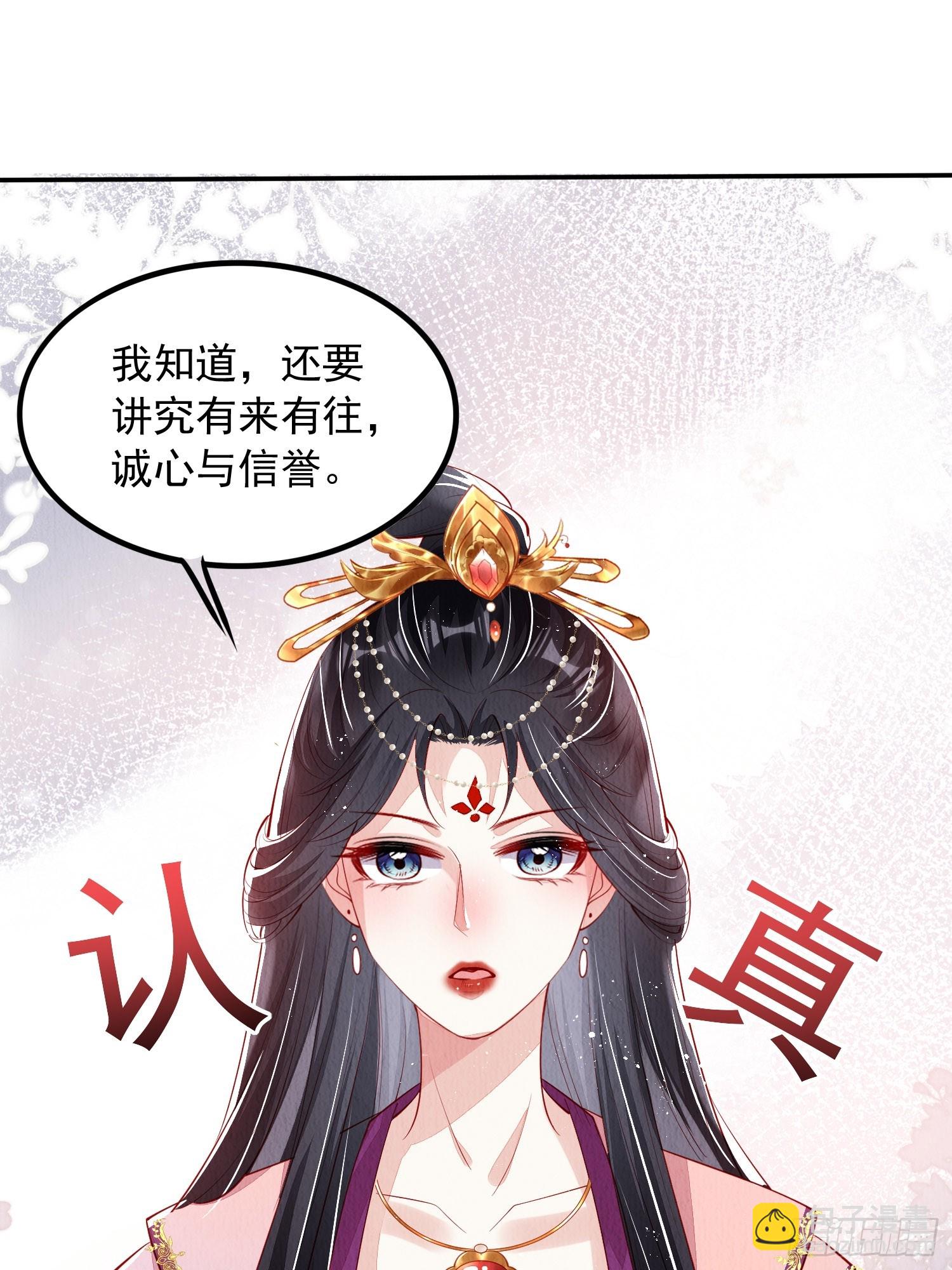 第59话：别谈感情没结果-第60话