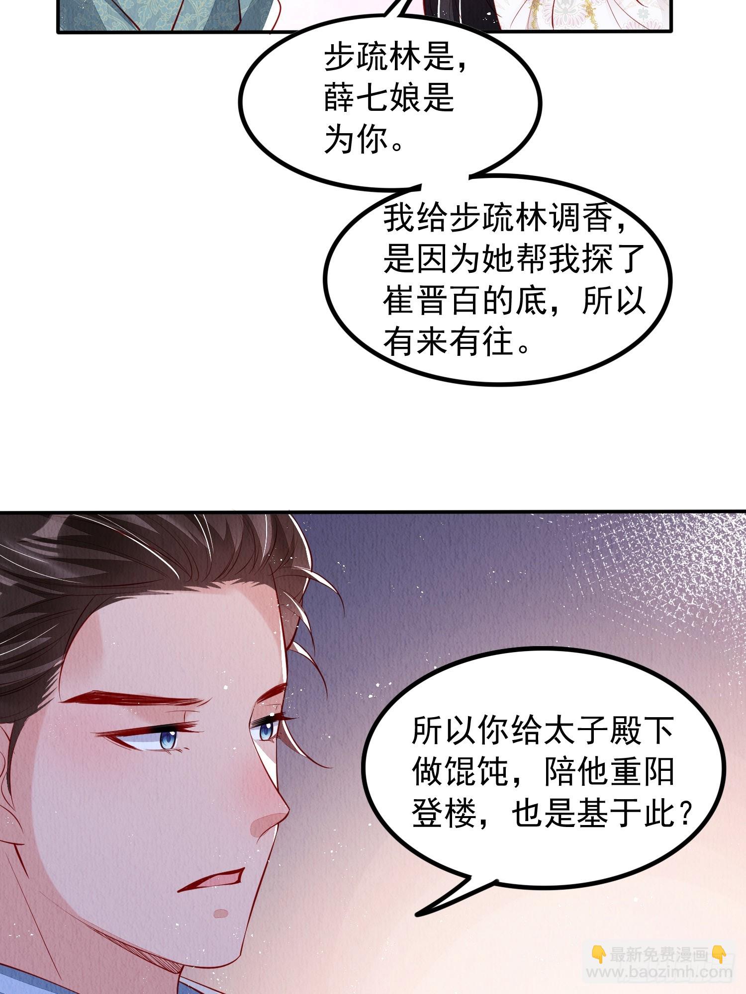 第59话：别谈感情没结果-第60话