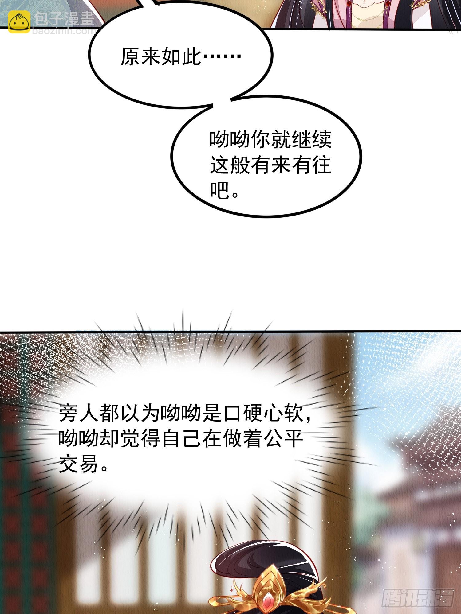 第59话：别谈感情没结果-第60话