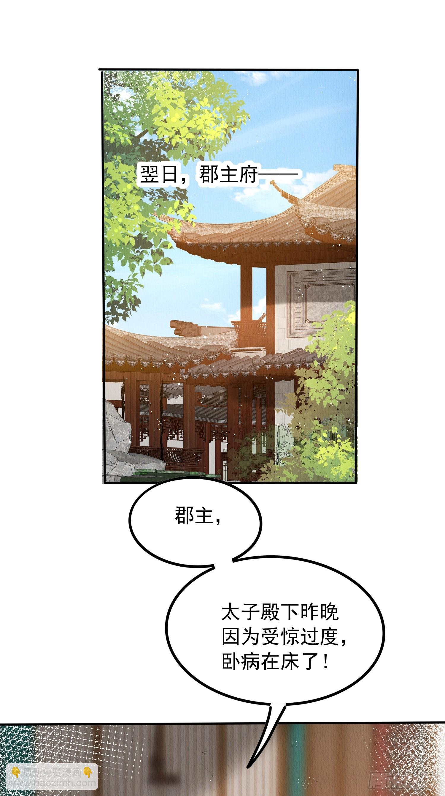 第59话：别谈感情没结果-第60话