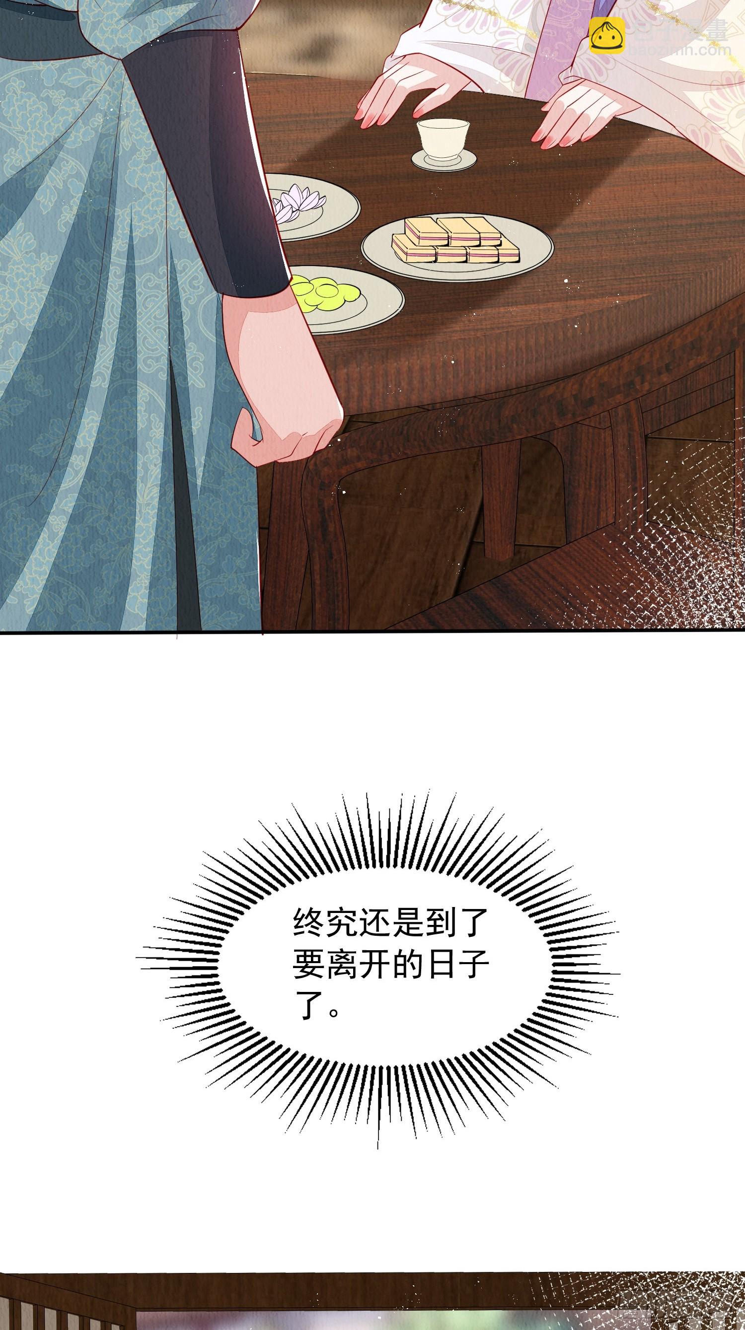 第59话：别谈感情没结果-第60话