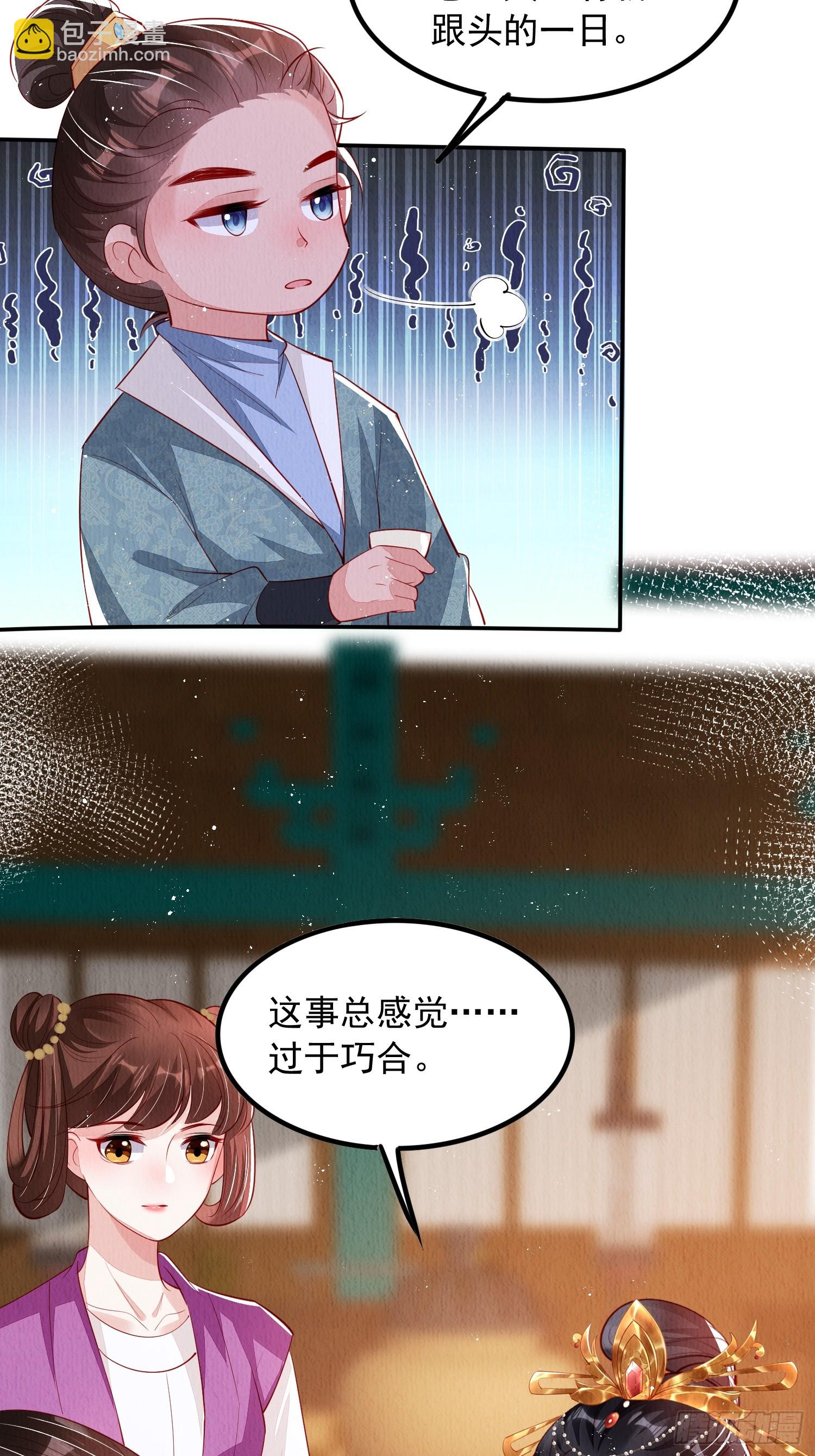 第59话：别谈感情没结果-第60话