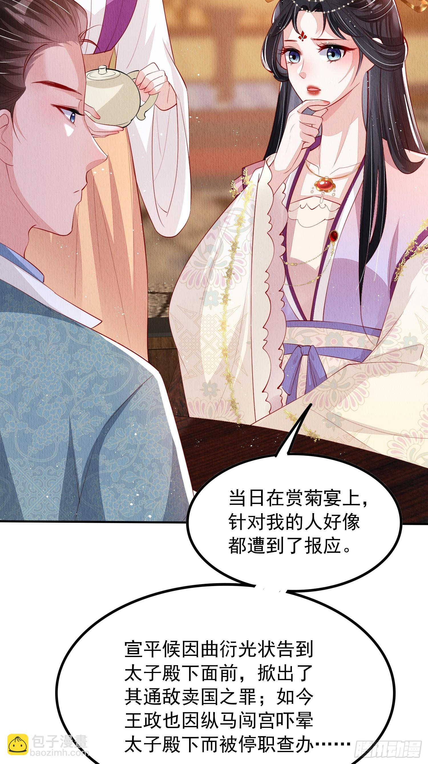 第59话：别谈感情没结果-第60话