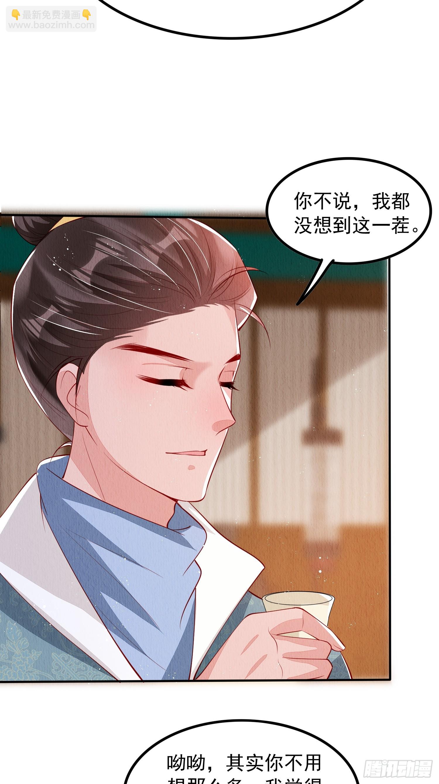 第59话：别谈感情没结果-第60话