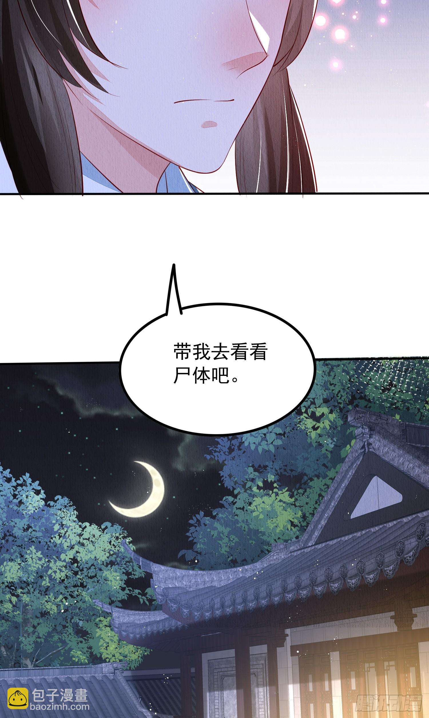 第61话：如何揪出幕后黑手-第62话