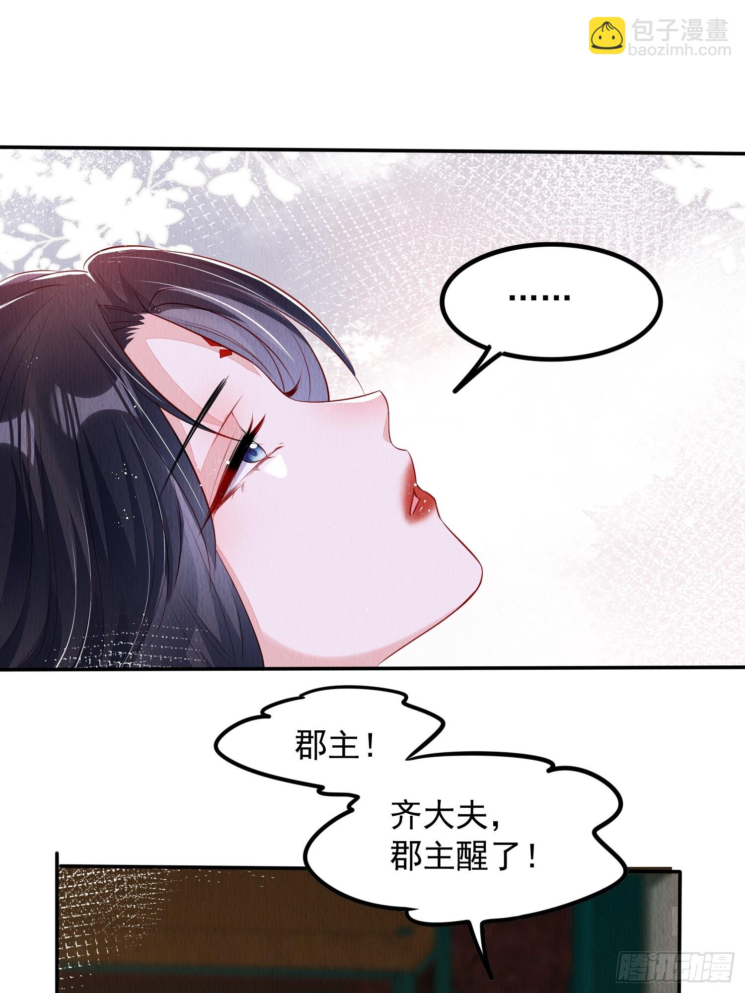 第61话：如何揪出幕后黑手-第62话
